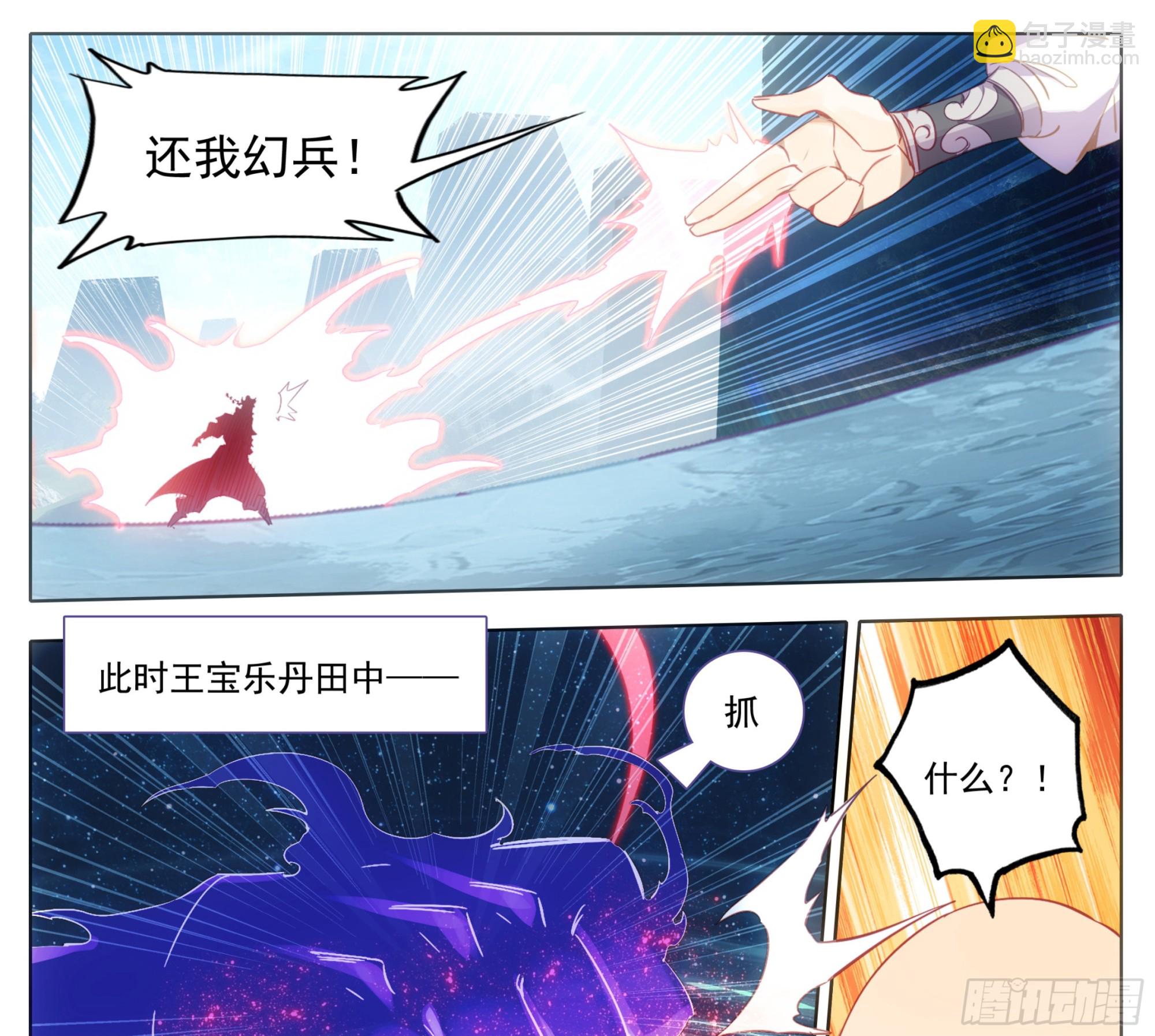 第一百五十九话灵血爆发-第161话