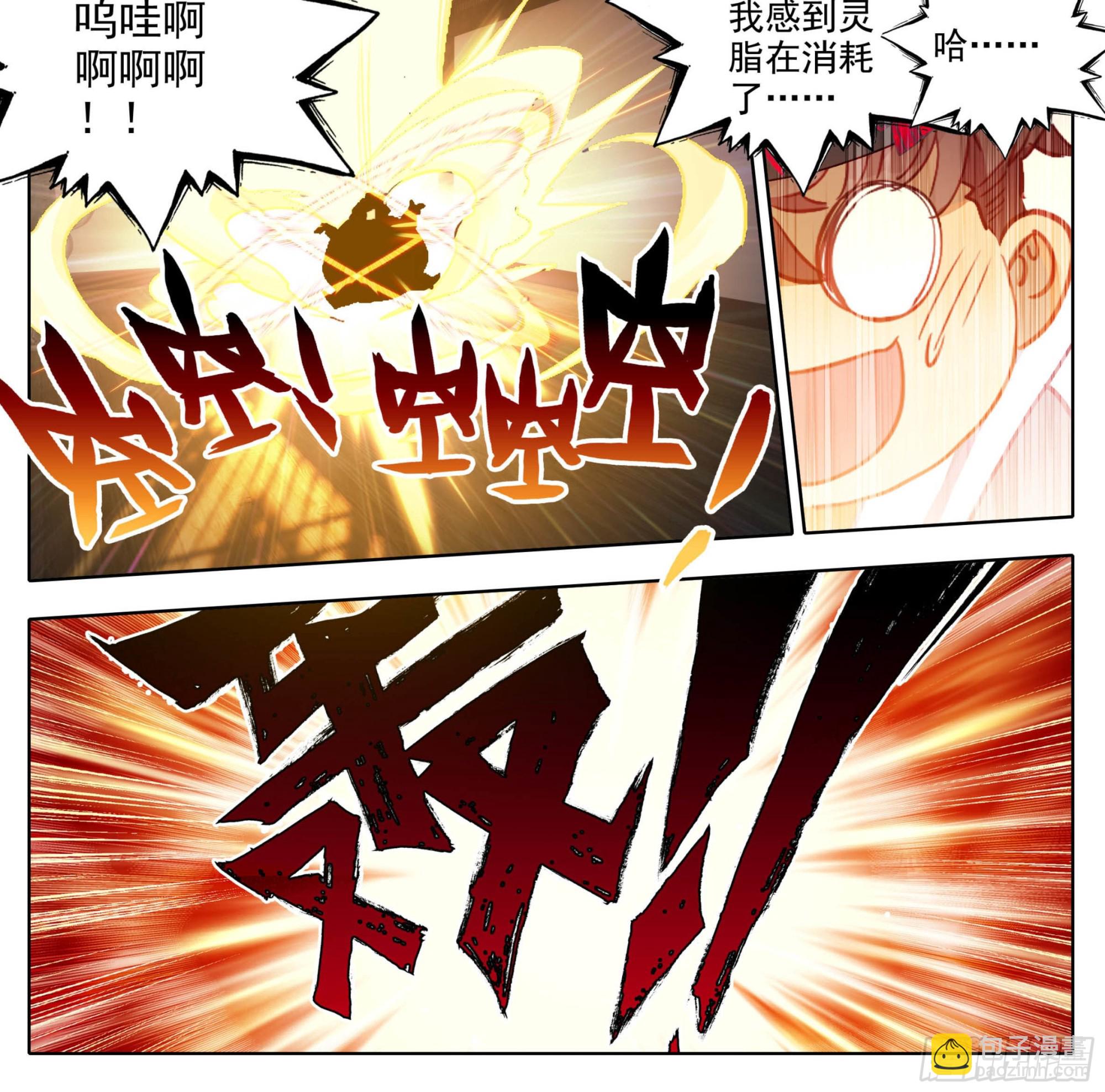 第一百六十一话我&hellip;&hellip;我怀孕了-第163话