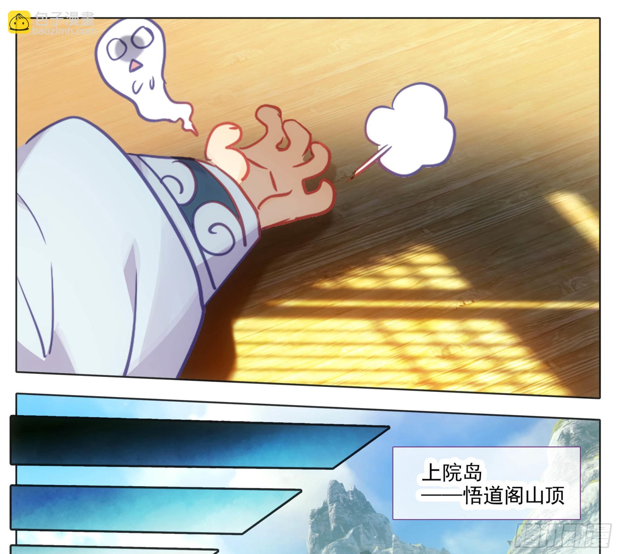 第一百六十一话我&hellip;&hellip;我怀孕了-第163话
