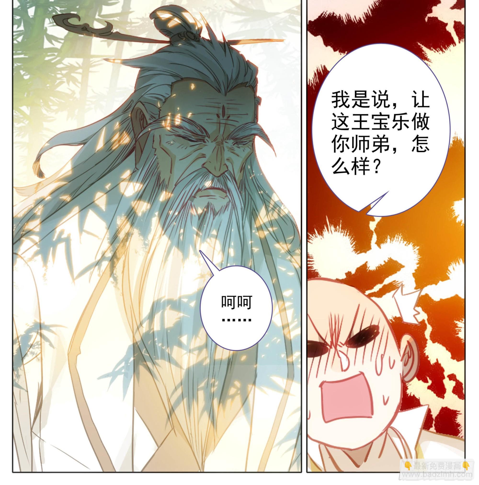第一百六十一话我&hellip;&hellip;我怀孕了-第163话