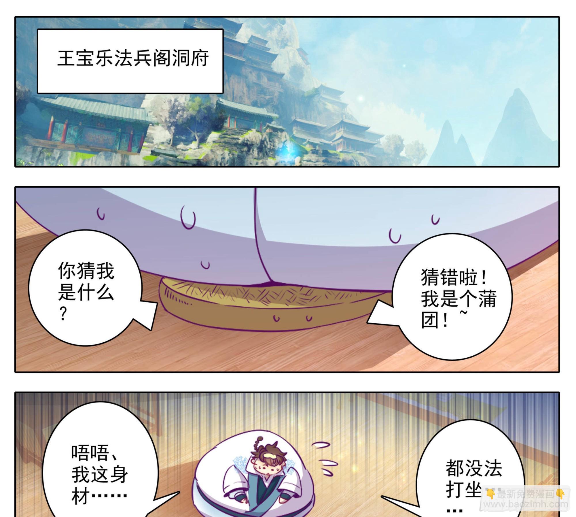 第一百六十一话我&hellip;&hellip;我怀孕了-第163话