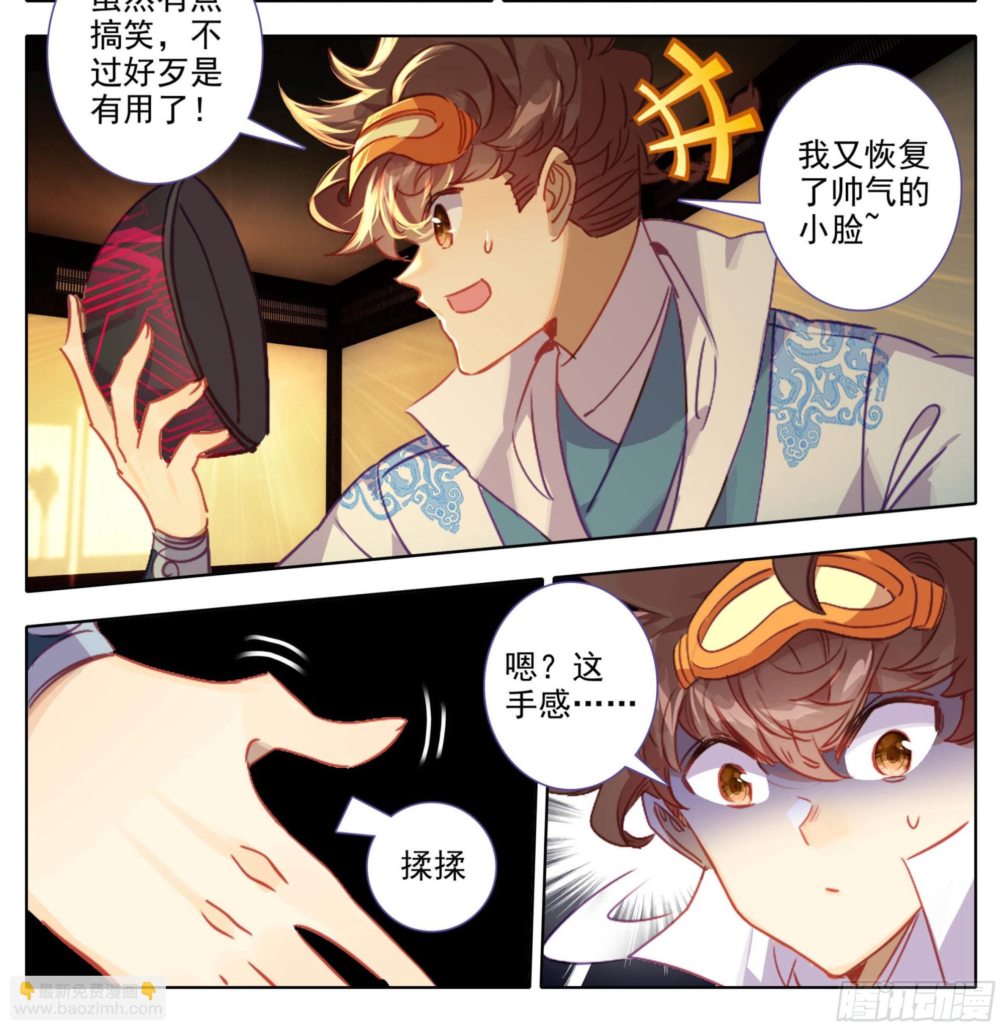 第一百六十一话我&hellip;&hellip;我怀孕了-第163话