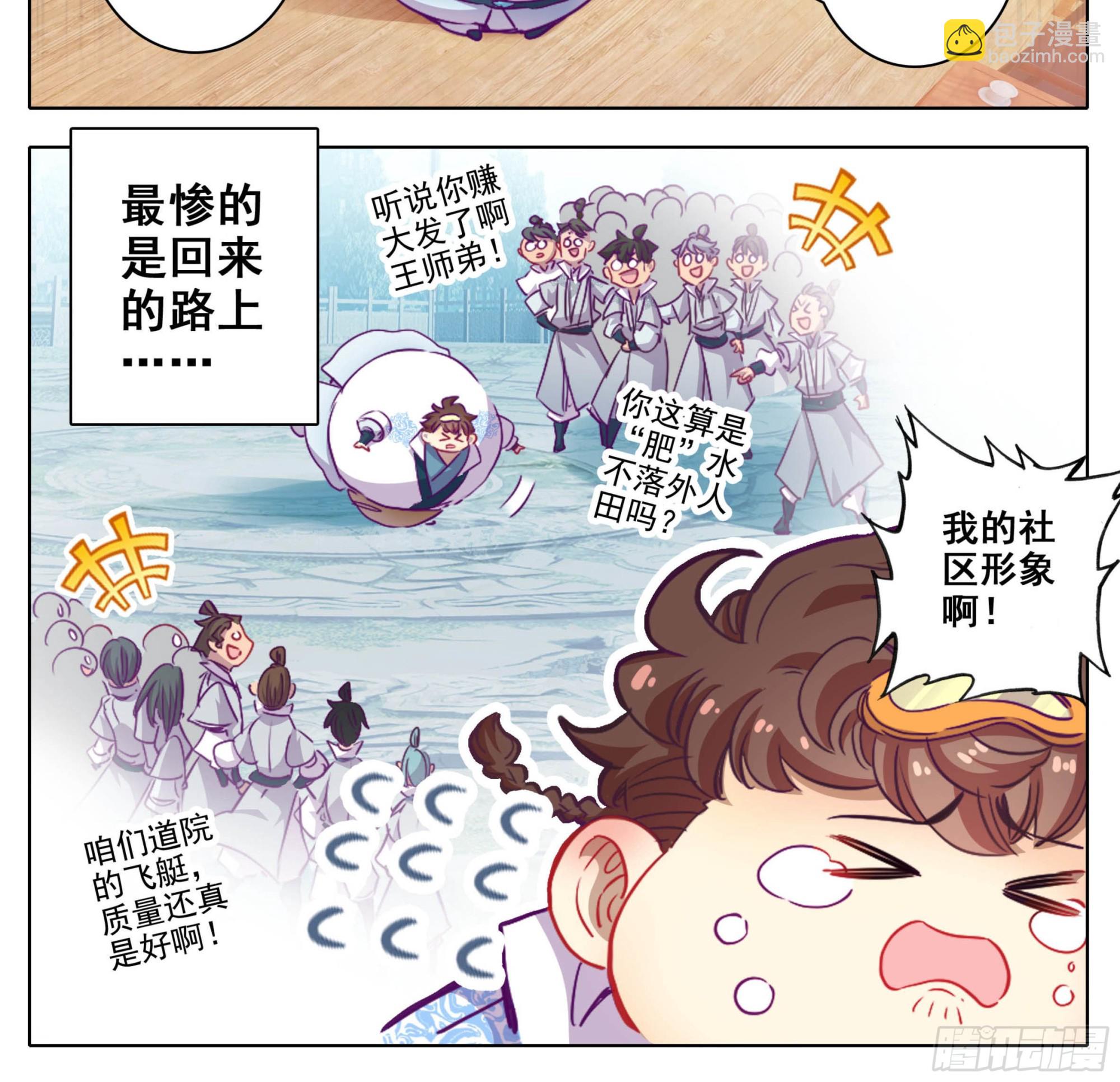 第一百六十一话我&hellip;&hellip;我怀孕了-第163话