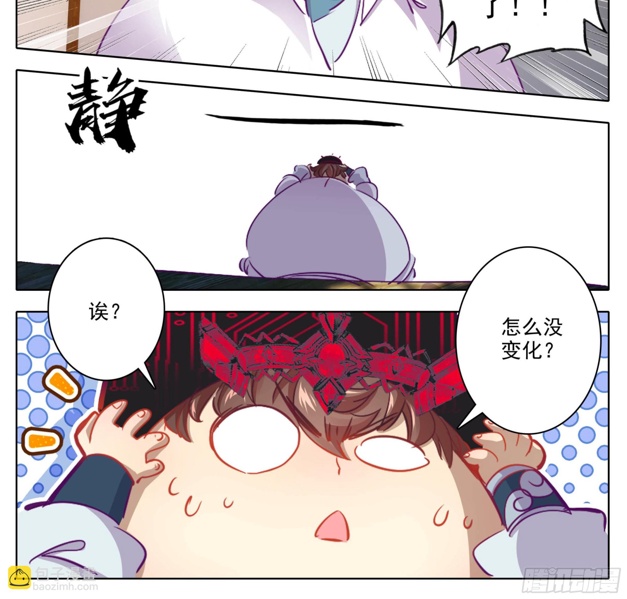 第一百六十一话我&hellip;&hellip;我怀孕了-第163话