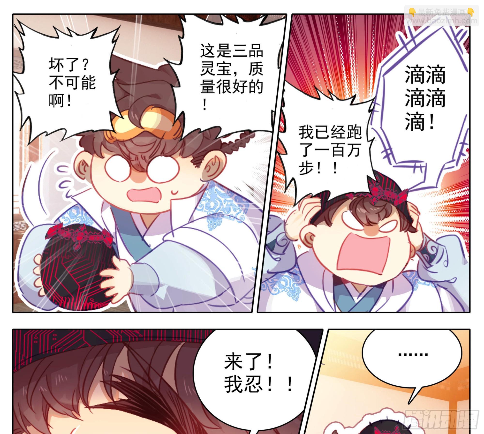 第一百六十一话我&hellip;&hellip;我怀孕了-第163话