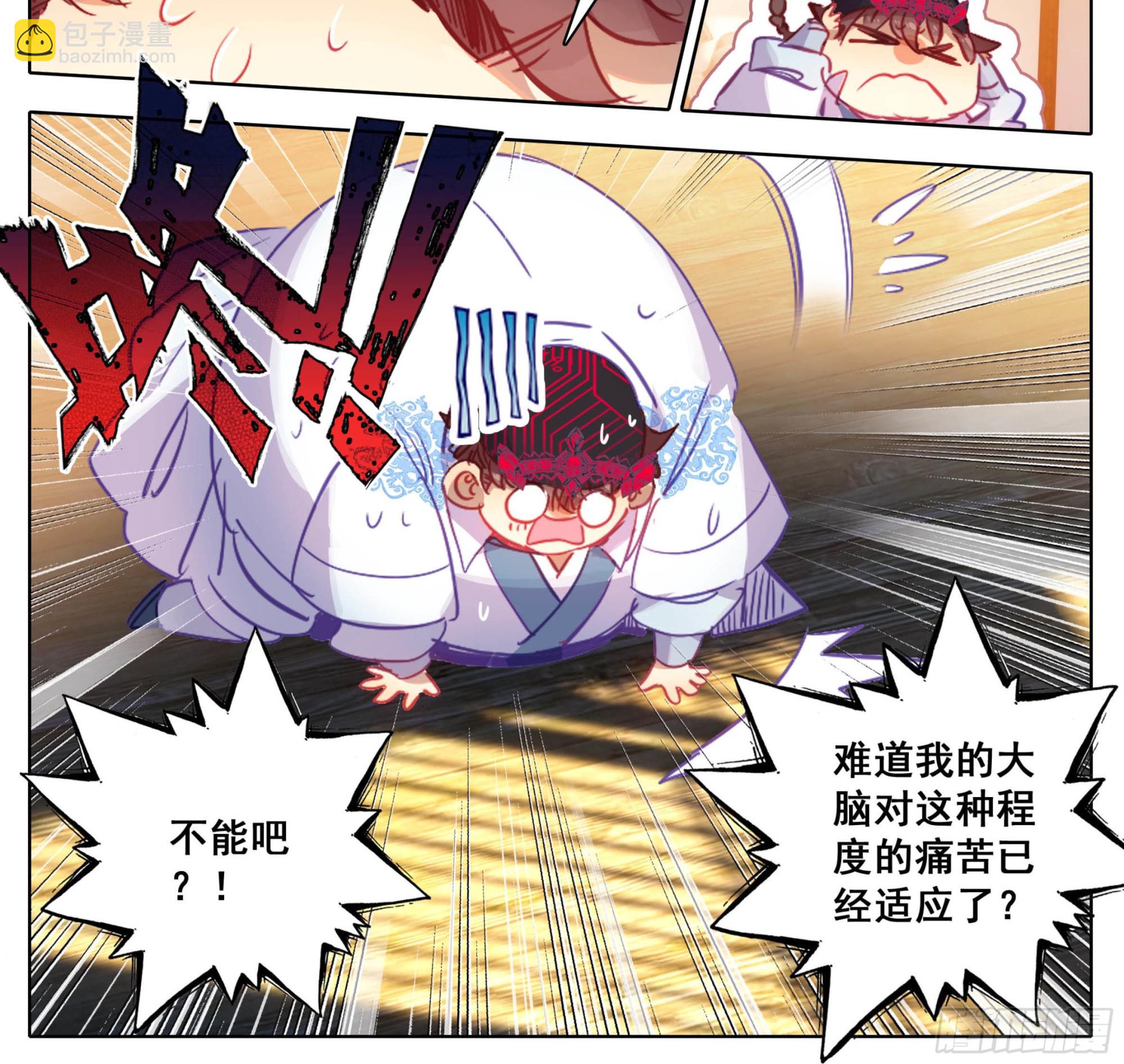 第一百六十一话我&hellip;&hellip;我怀孕了-第163话