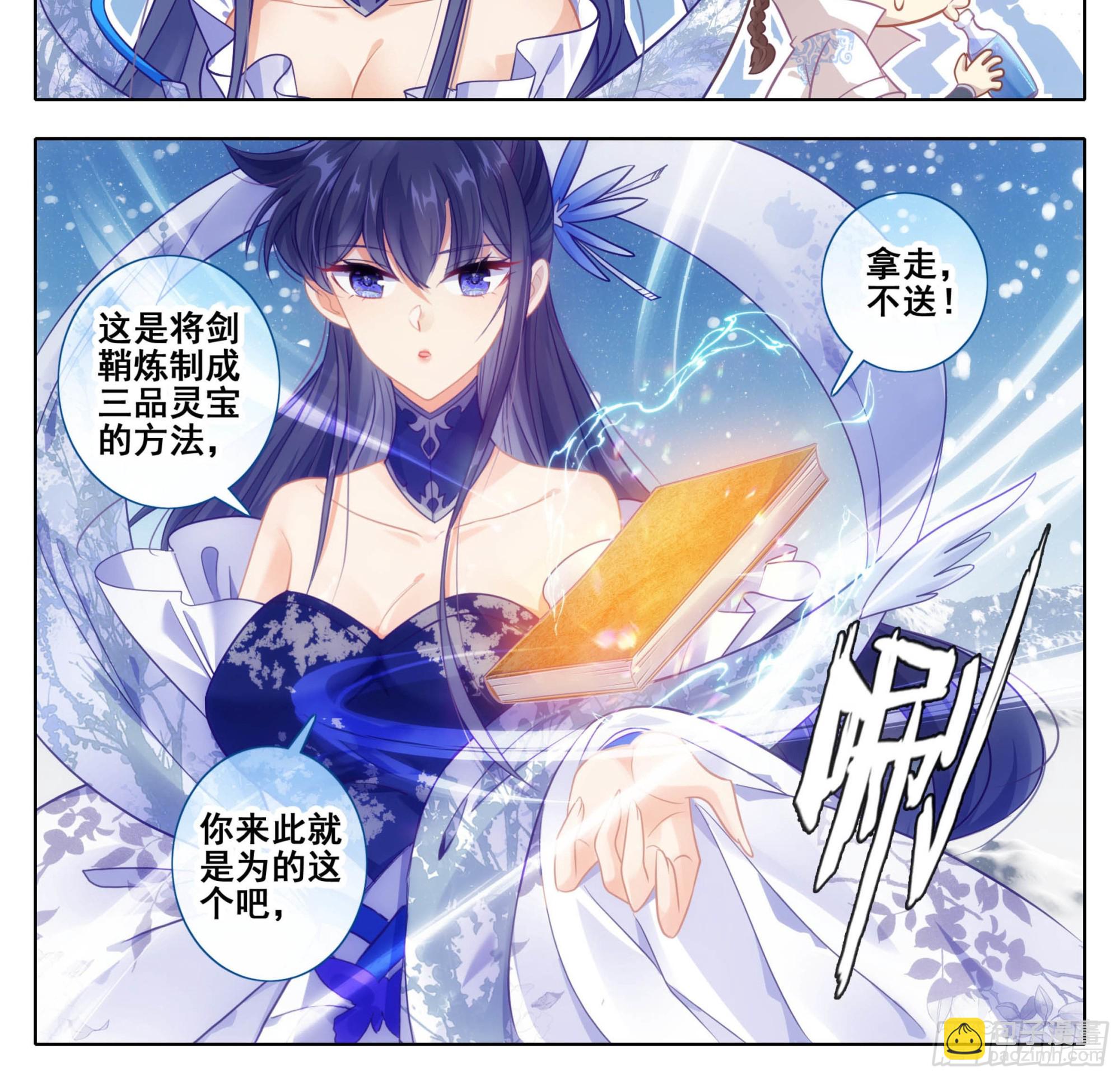 第一百六十四话 留下来-第165话