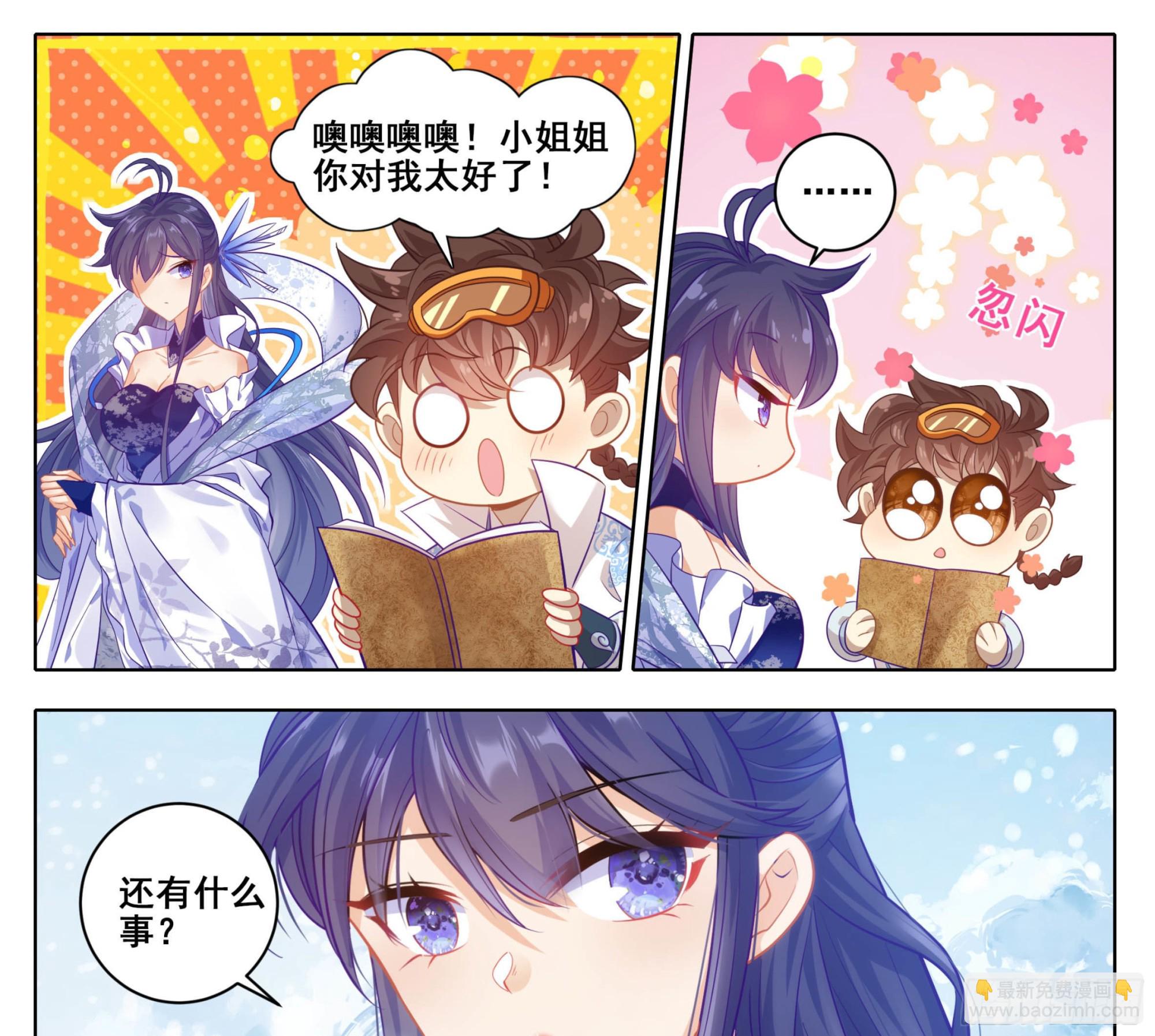 第一百六十四话 留下来-第165话