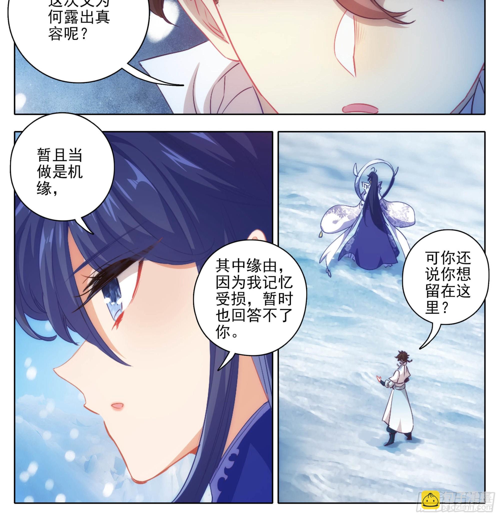 第一百六十四话 留下来-第165话