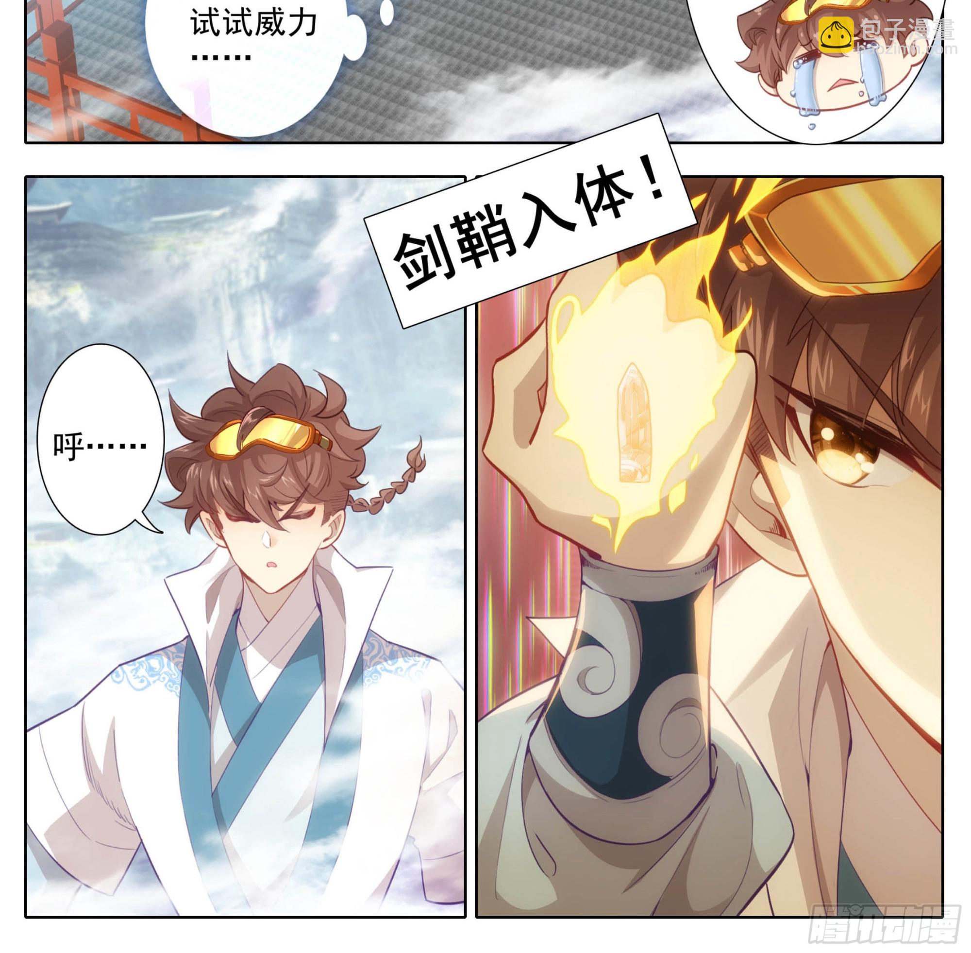 第一百六十六话 蚊子？-第167话