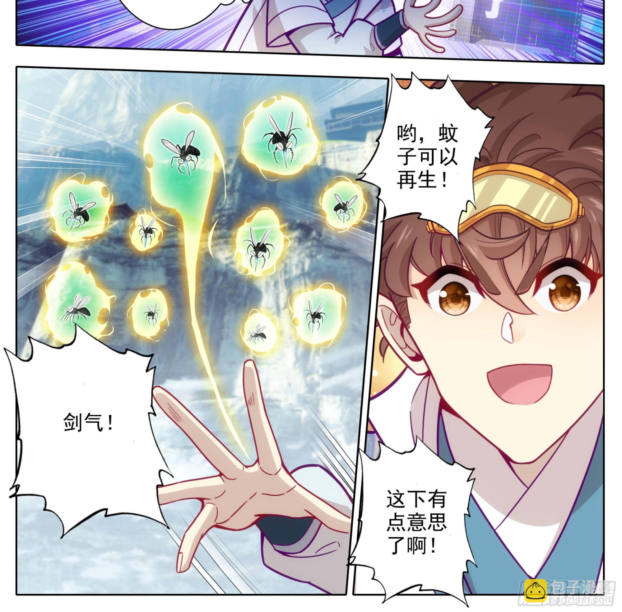 第一百六十六话 蚊子？-第167话