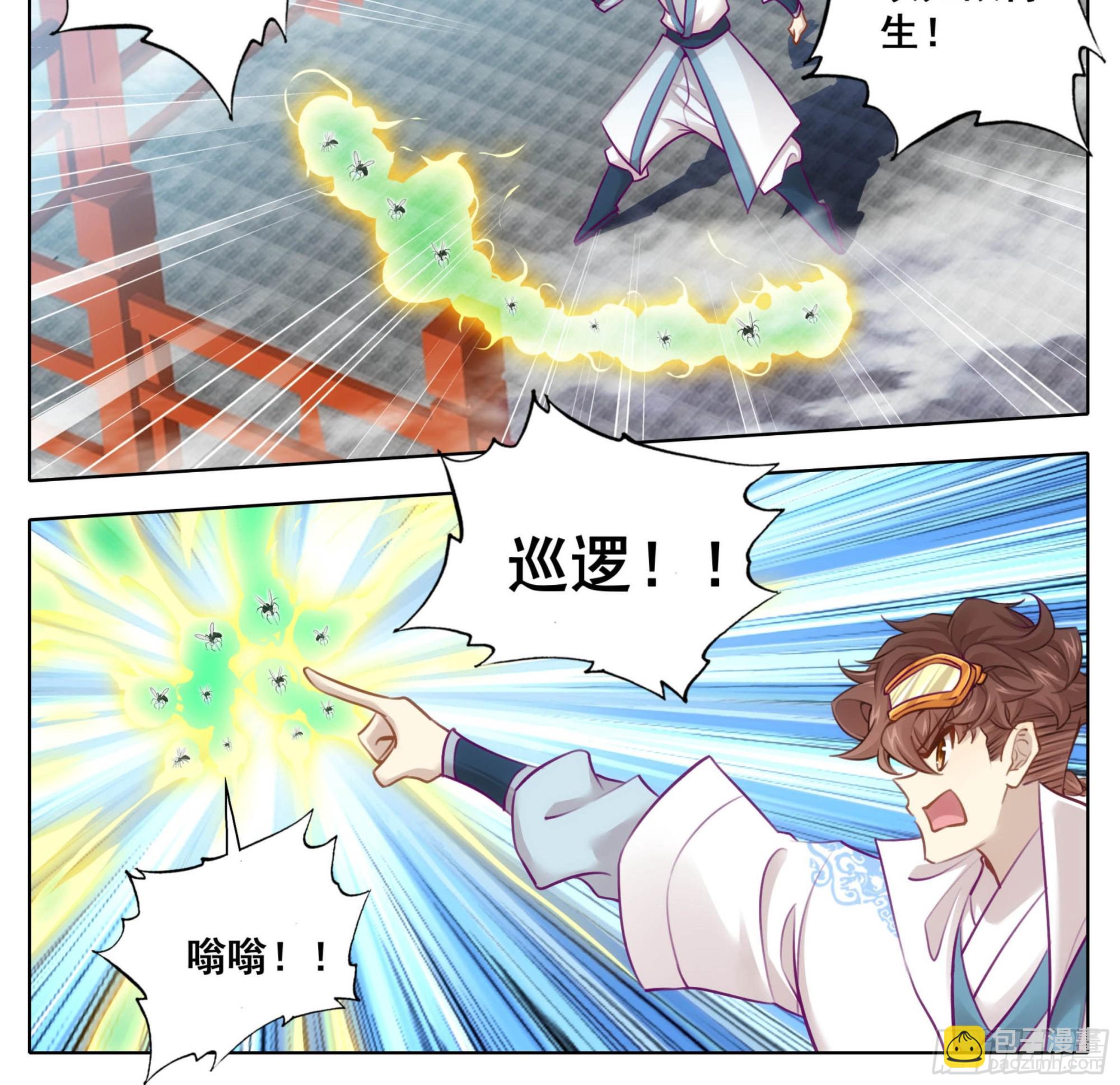 第一百六十六话 蚊子？-第167话