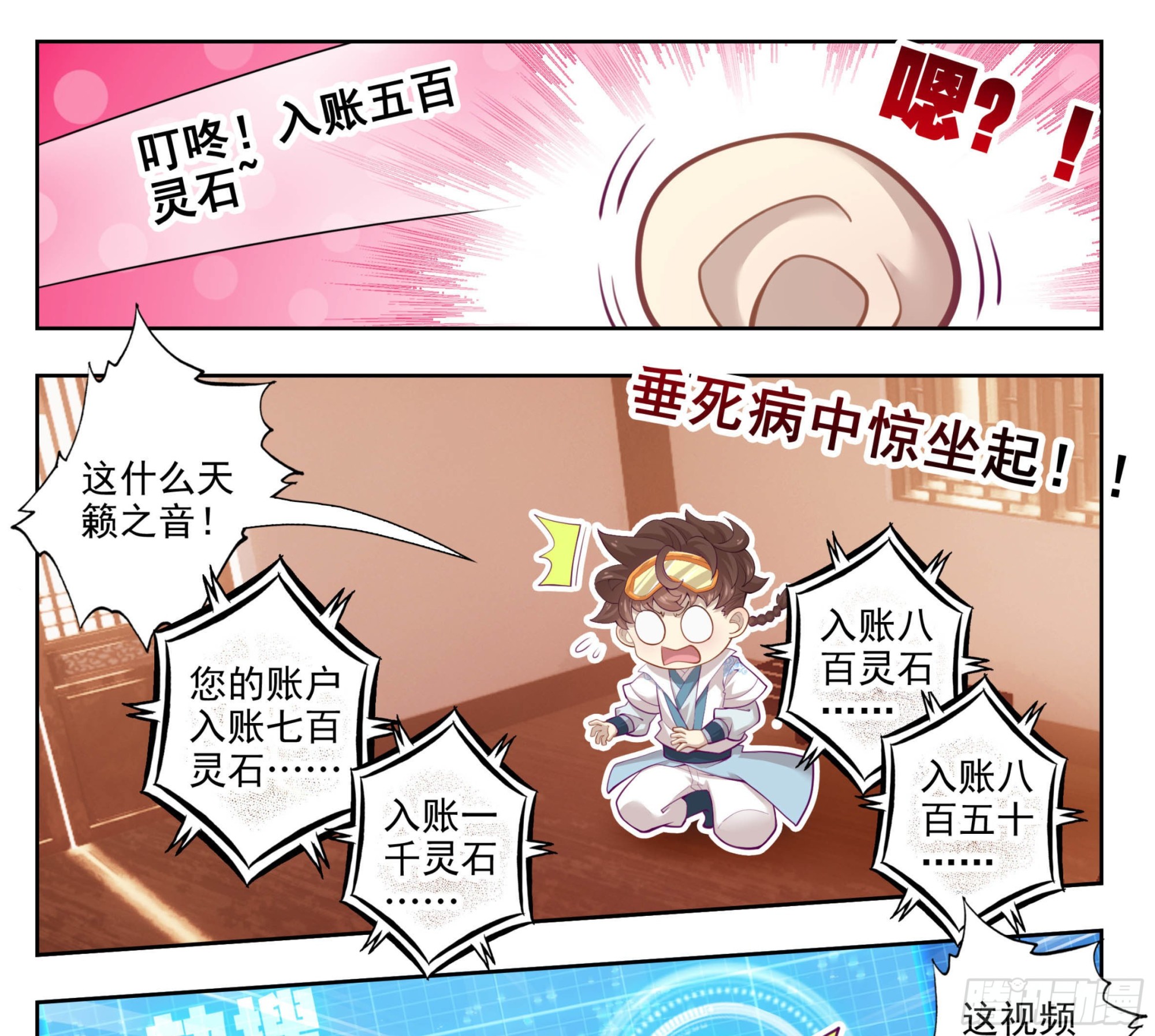 第一百六十六话 蚊子？-第167话