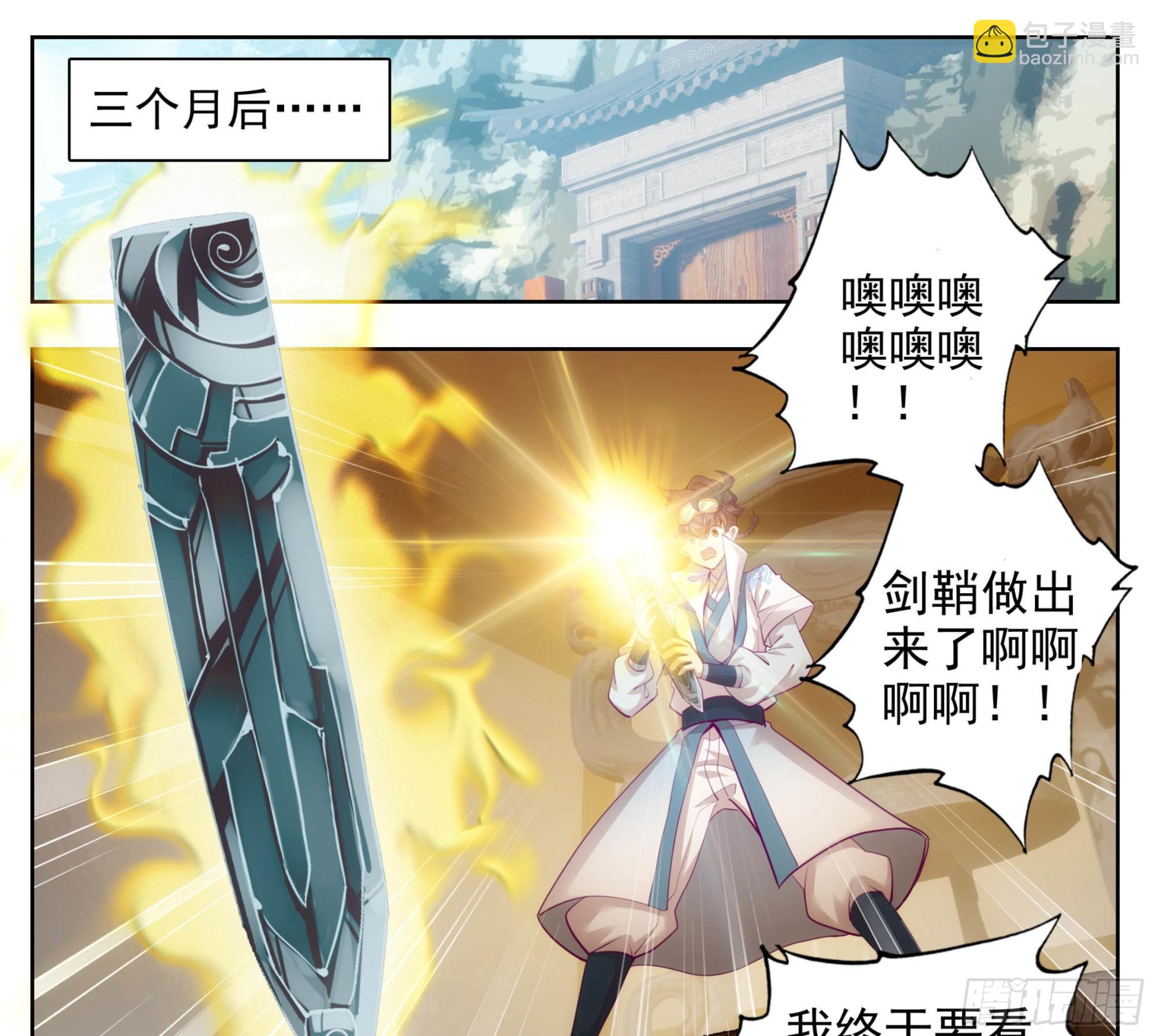 第一百六十六话 蚊子？-第167话