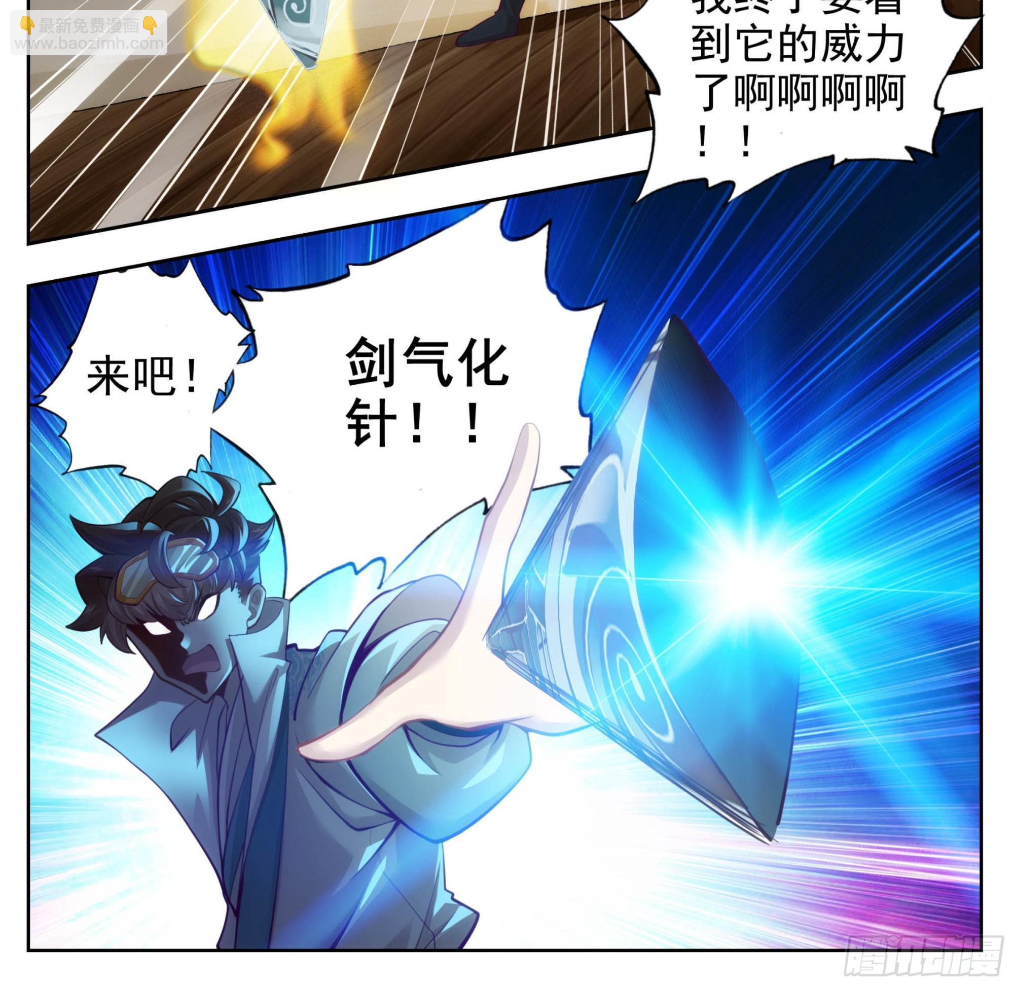 第一百六十六话 蚊子？-第167话