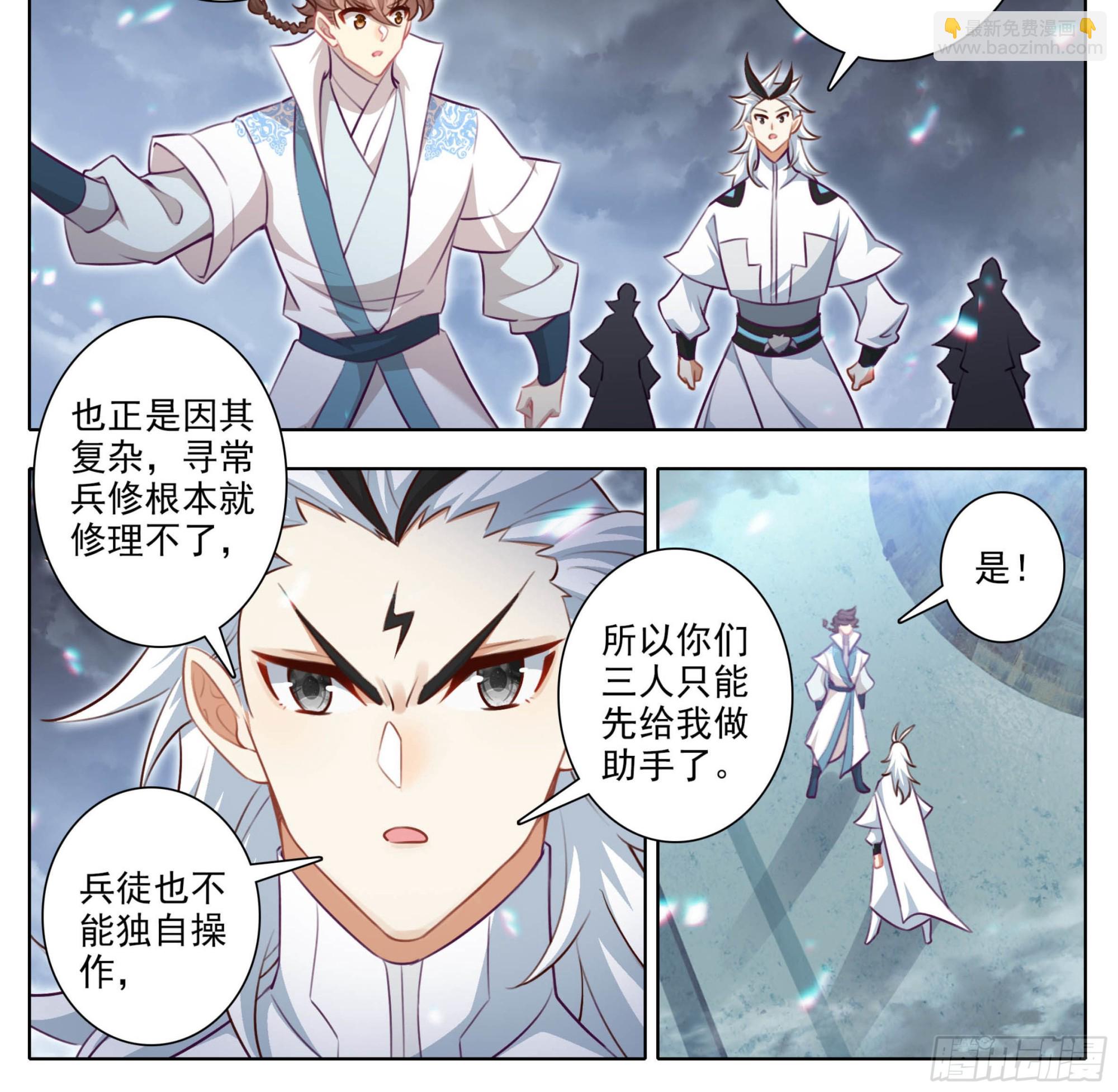 第一百六十八话  兽潮初始-第169话
