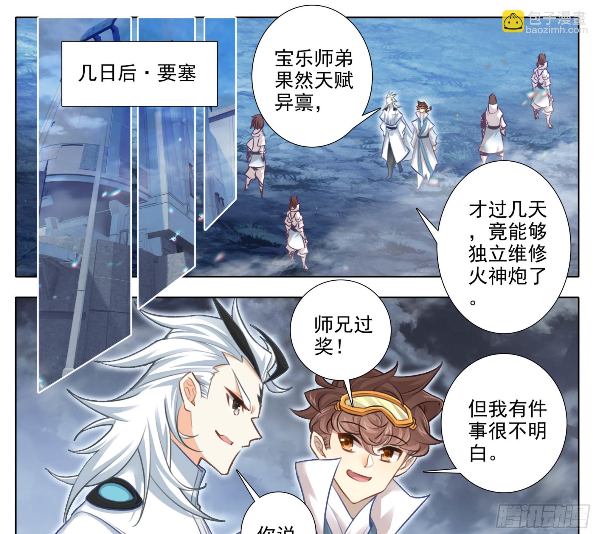 第一百六十八话  兽潮初始-第169话