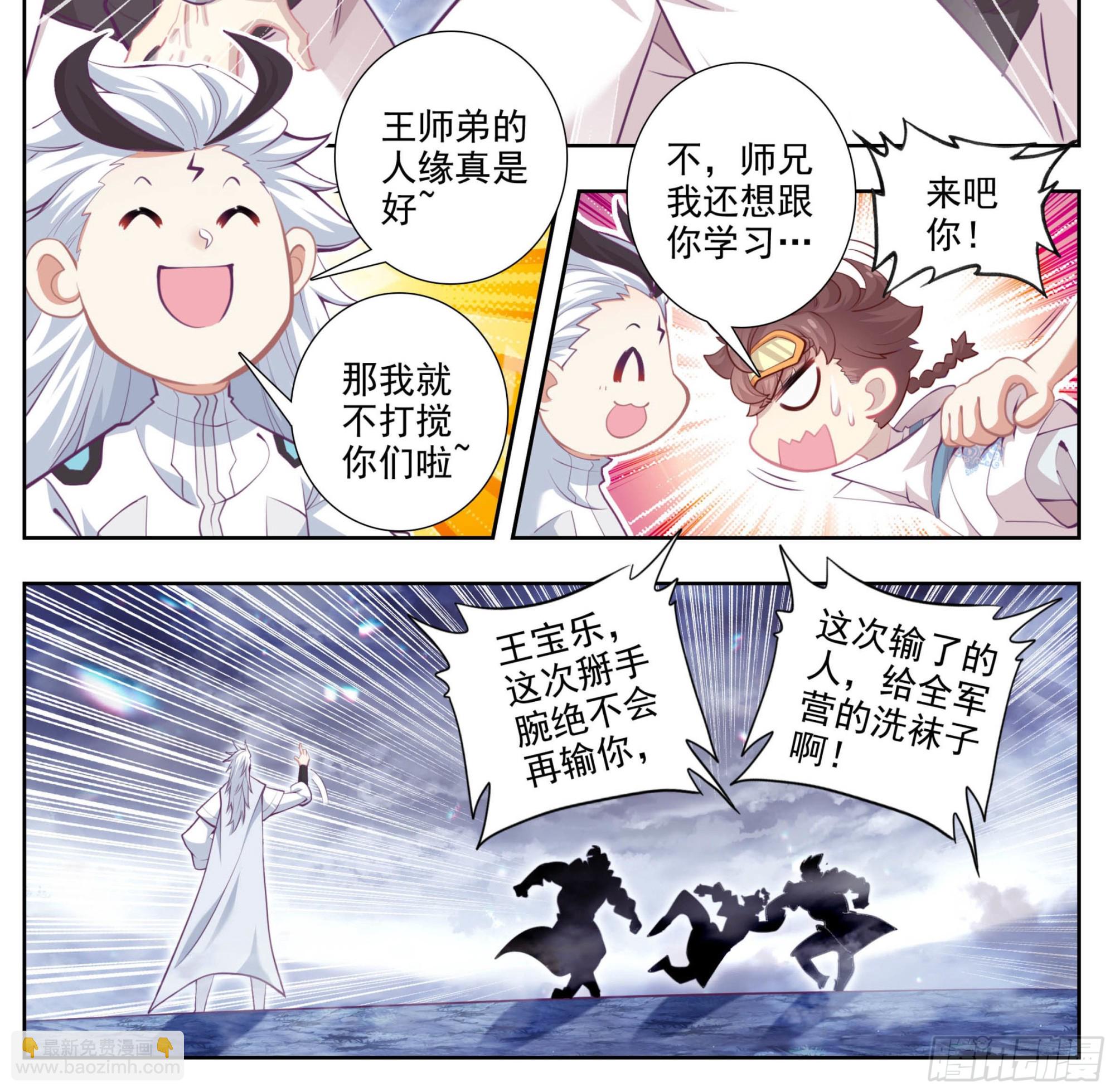 第一百六十八话  兽潮初始-第169话