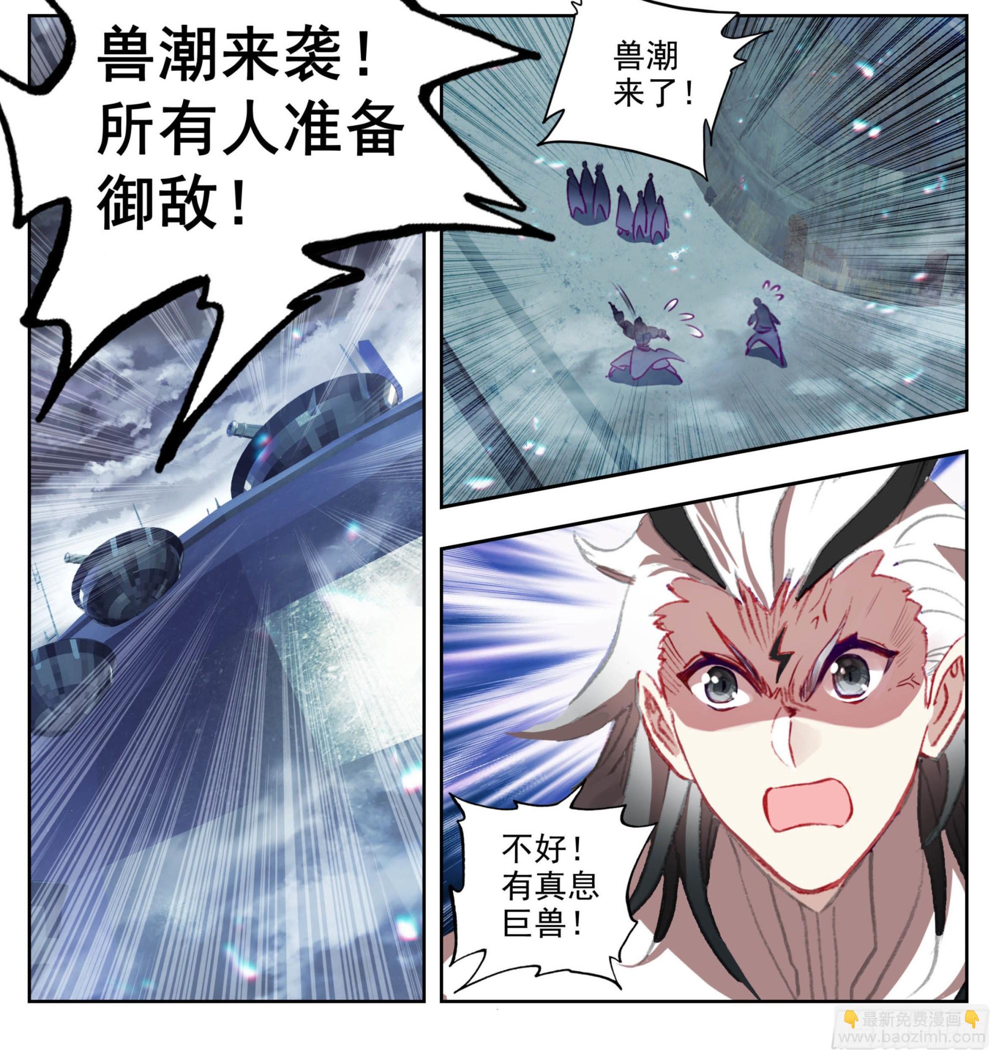 第一百六十八话  兽潮初始-第169话