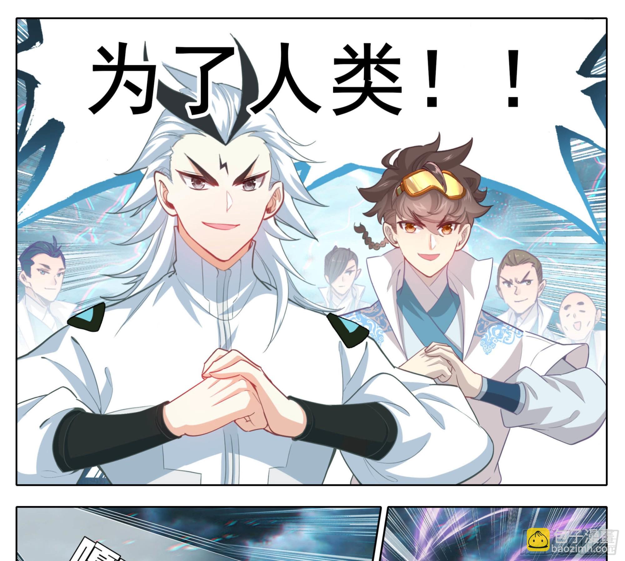 第一百六十八话  兽潮初始-第169话
