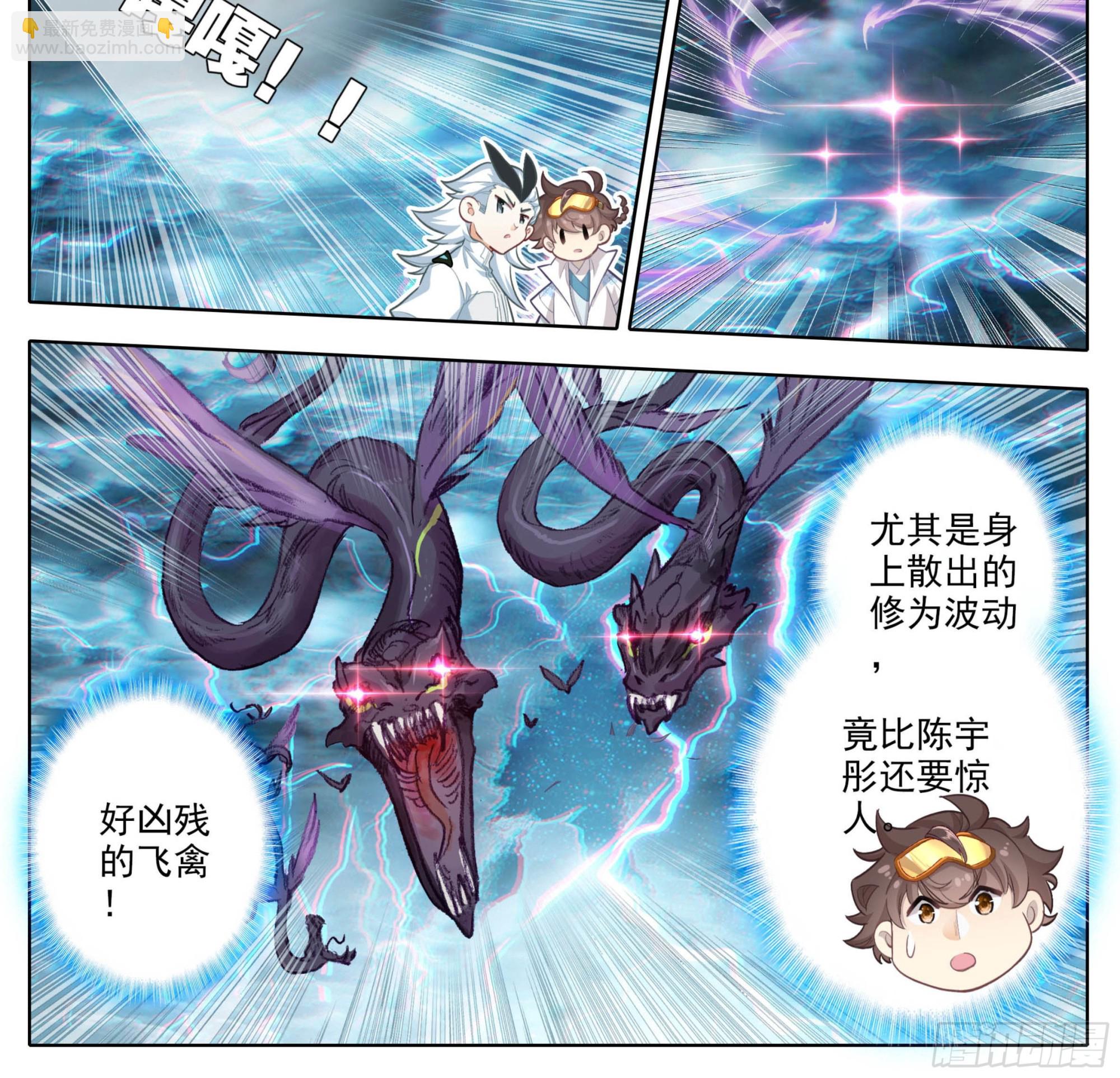 第一百六十八话  兽潮初始-第169话