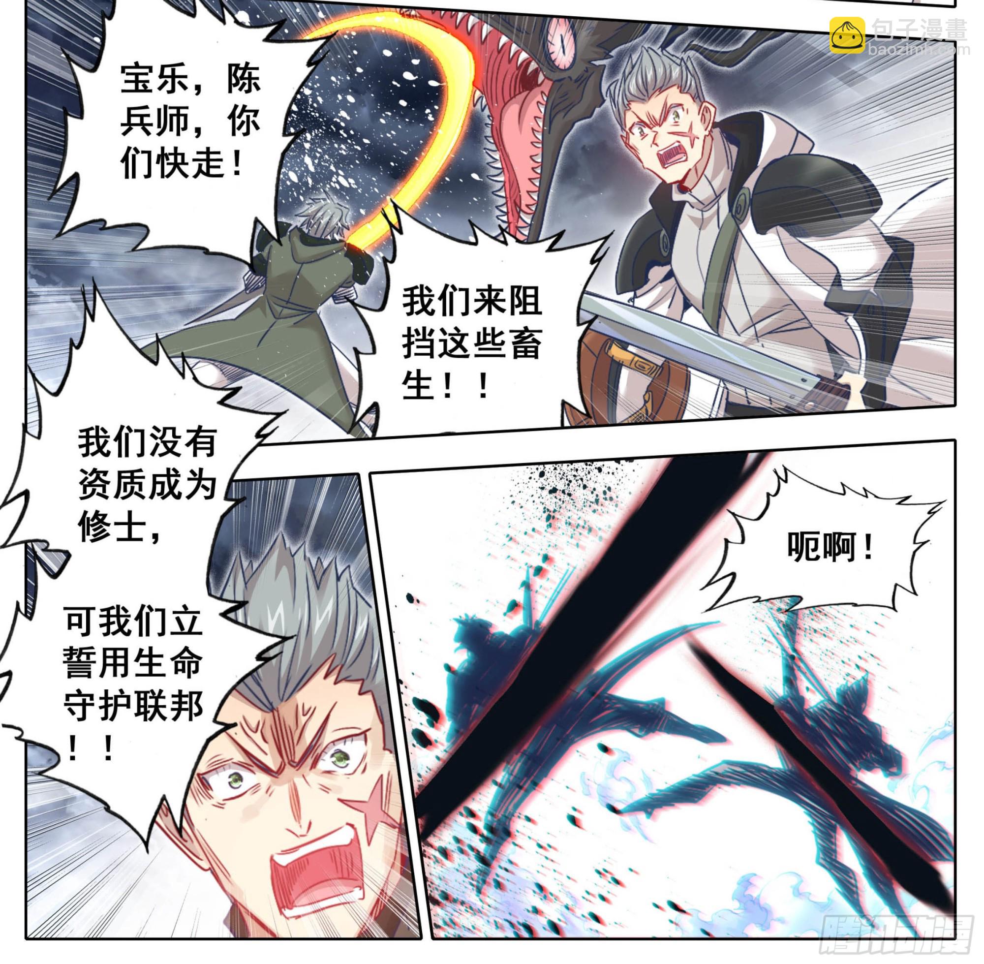 第一百七十话 干死你们-第171话