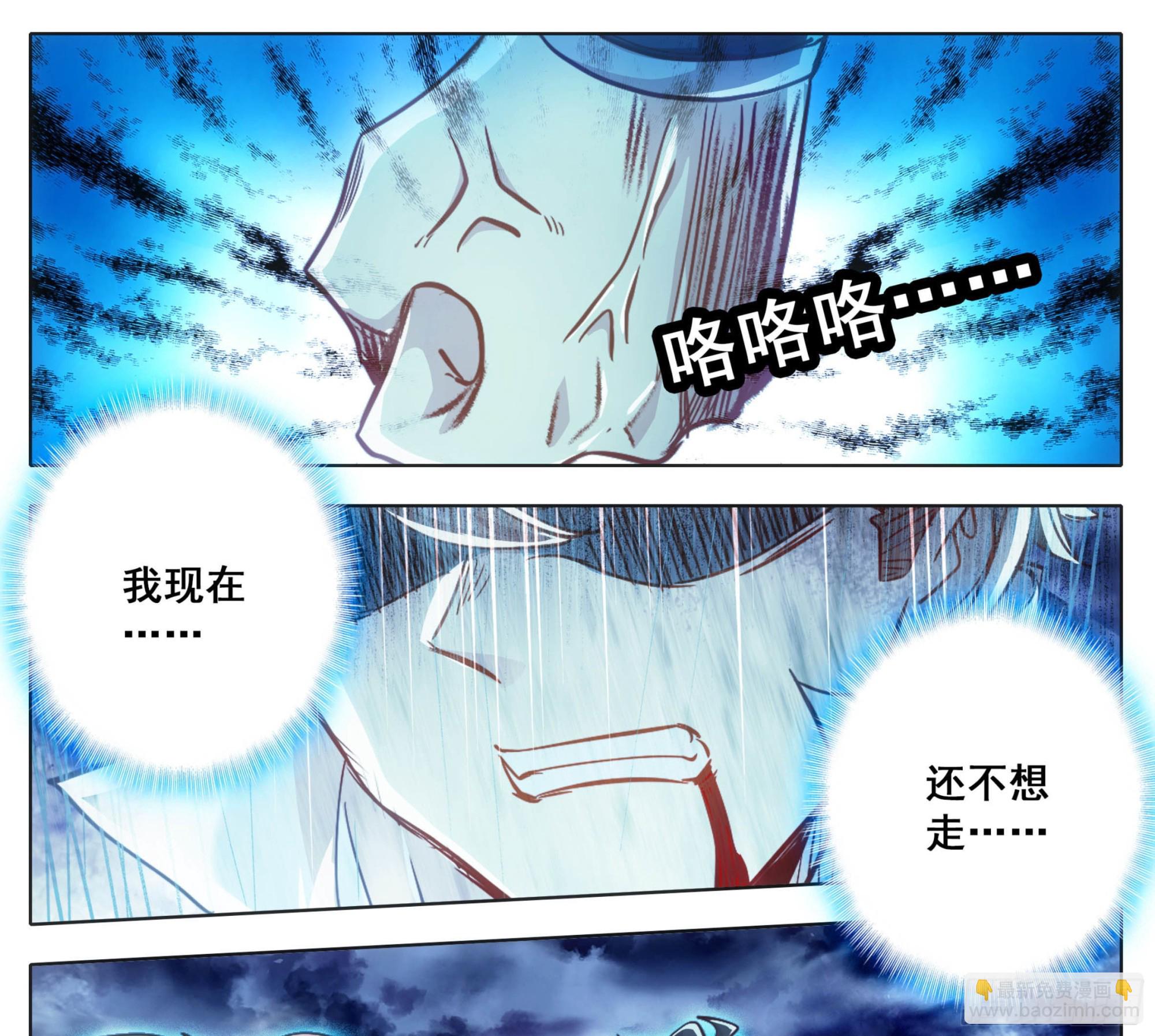第一百七十话 干死你们-第171话
