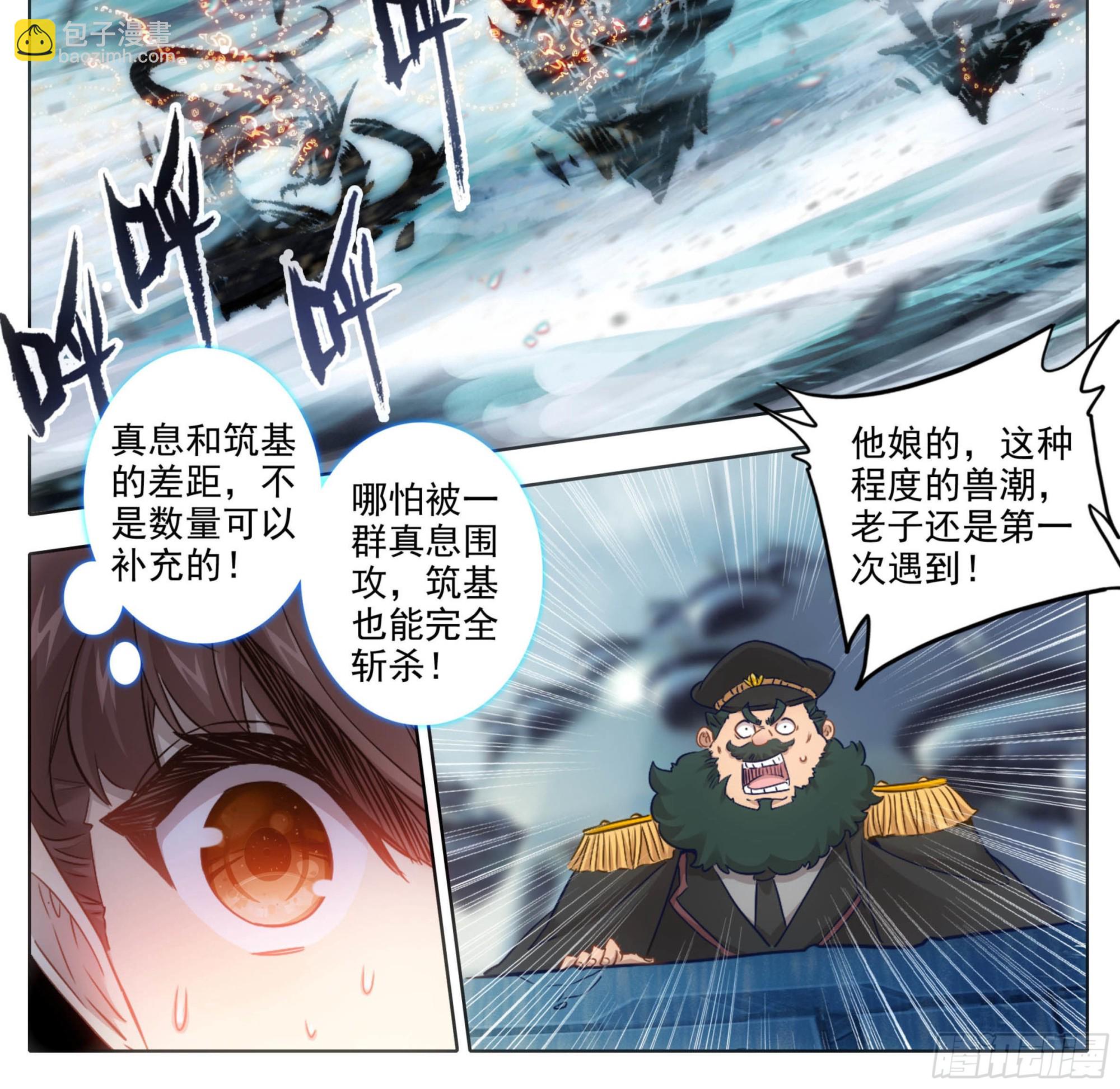 第一百七十话 干死你们-第171话