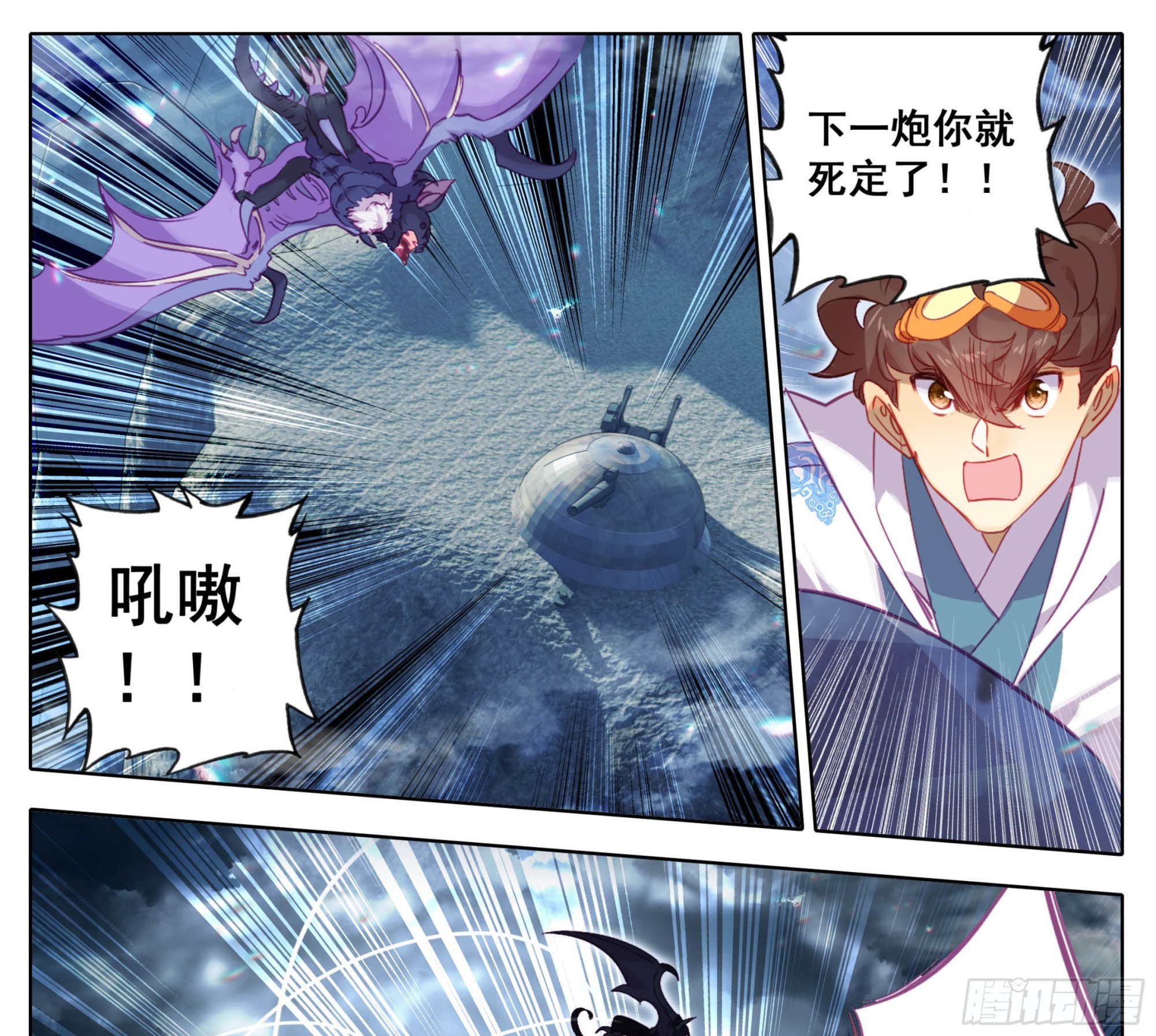 第一百七十二话 最后的火神炮-第173话