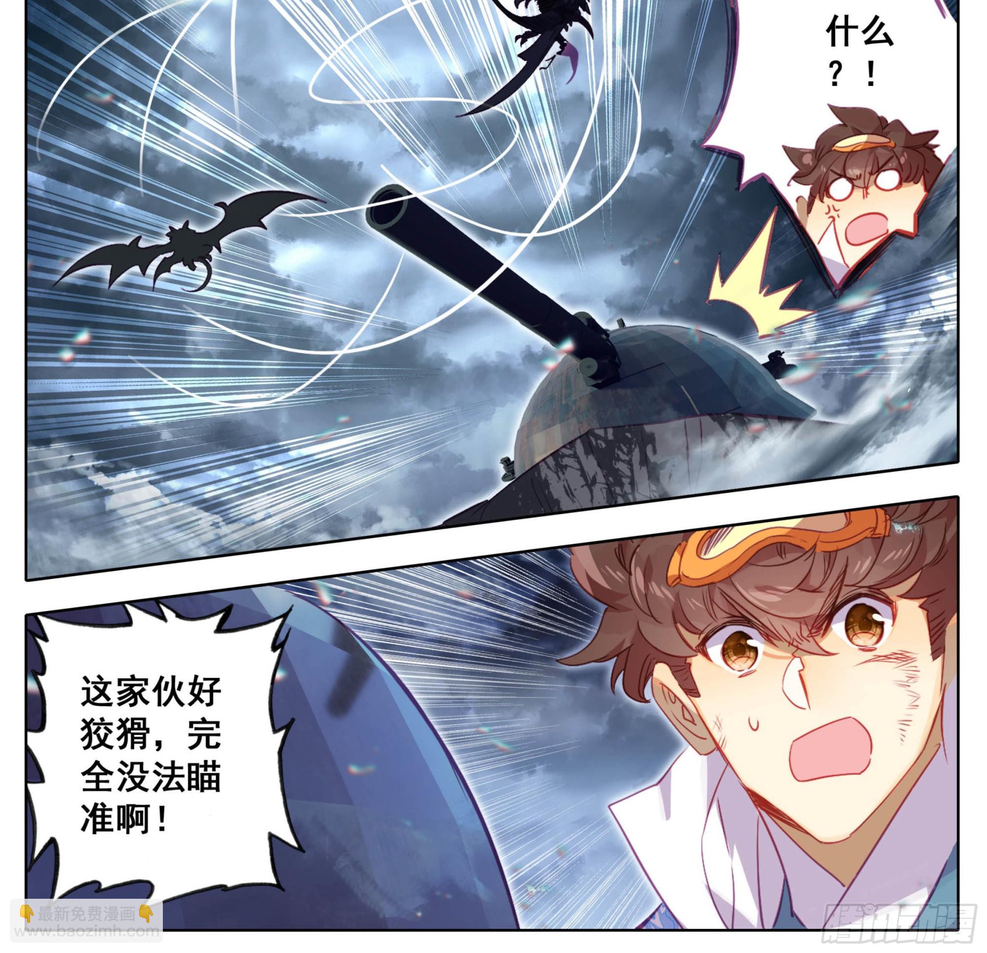 第一百七十二话 最后的火神炮-第173话