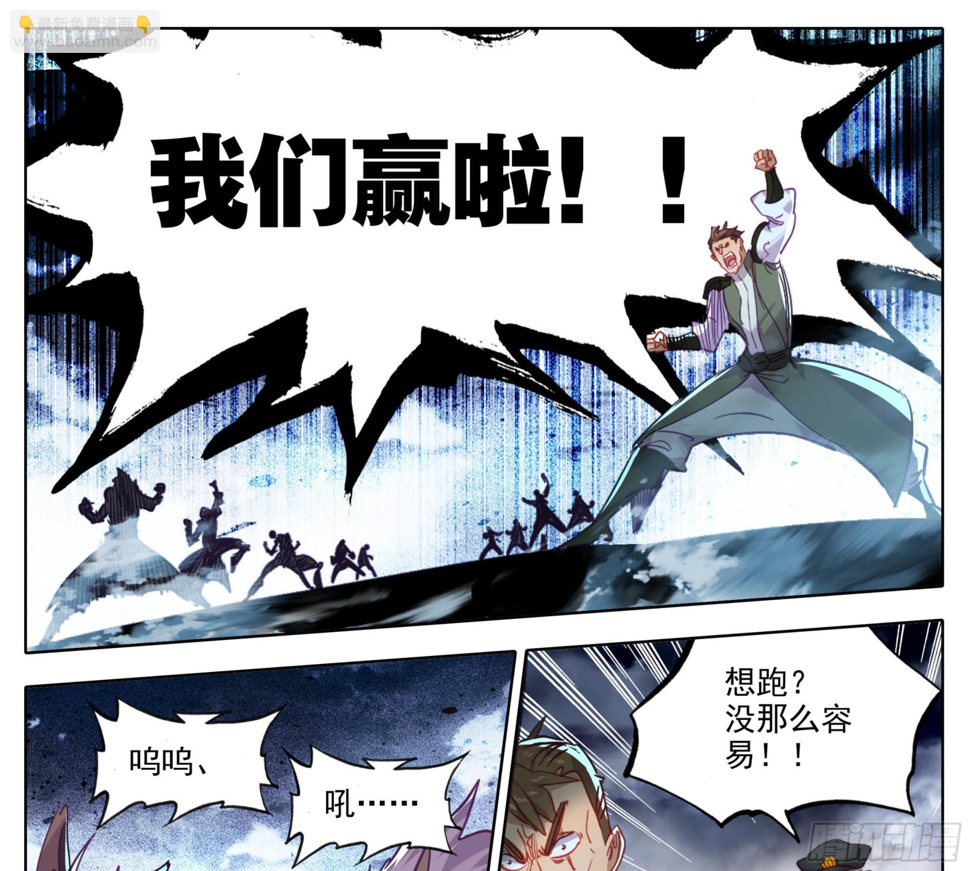 第一百七十二话 最后的火神炮-第173话