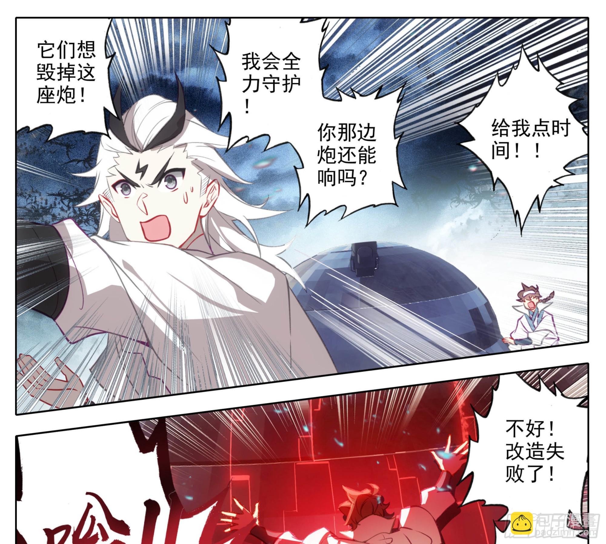 第一百七十二话 最后的火神炮-第173话