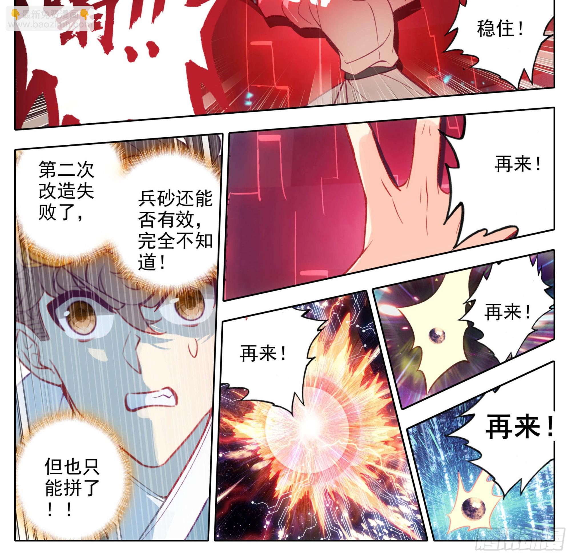 第一百七十二话 最后的火神炮-第173话