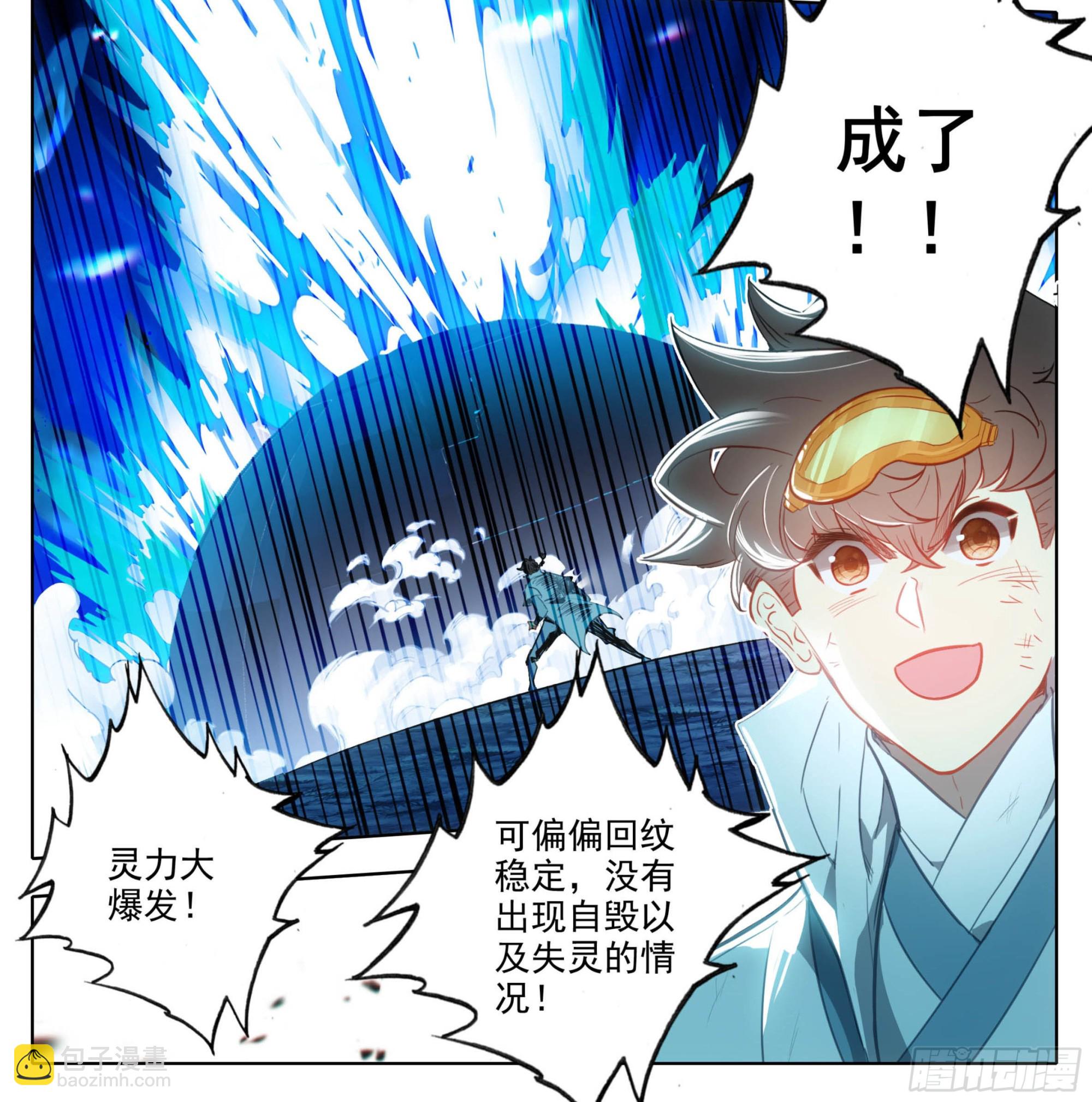 第一百七十二话 最后的火神炮-第173话
