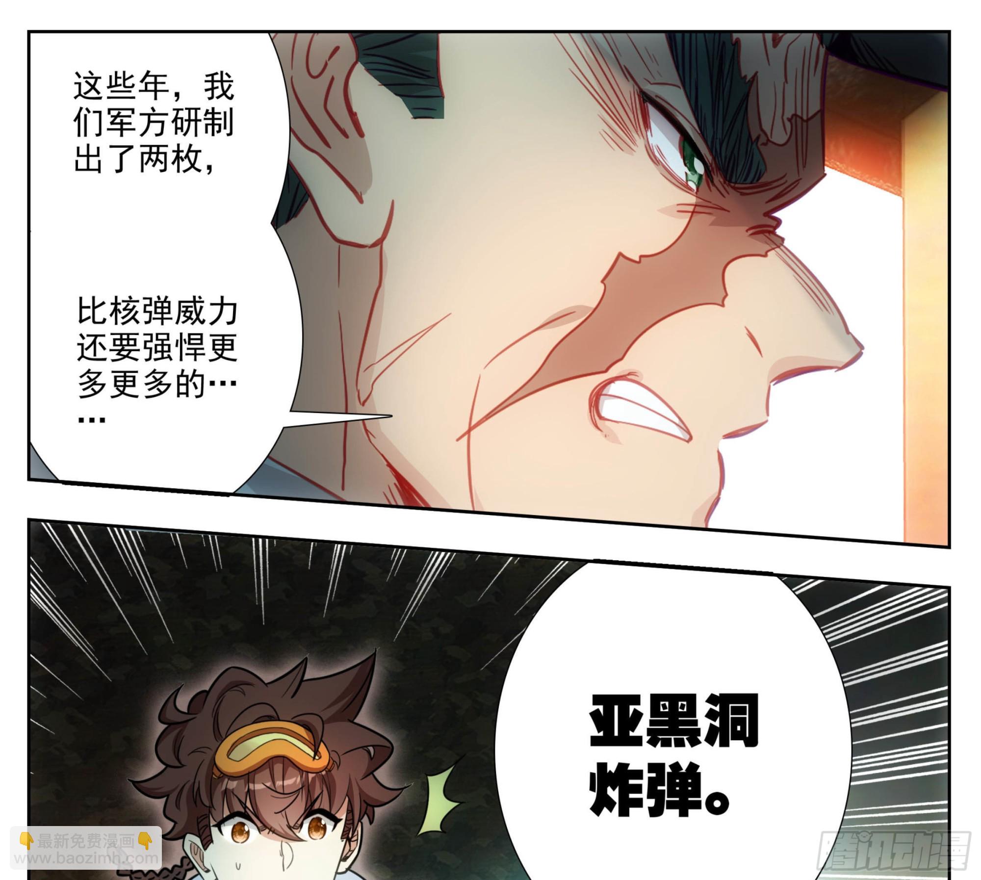 第一百七十四话  惊天大招！-第175话