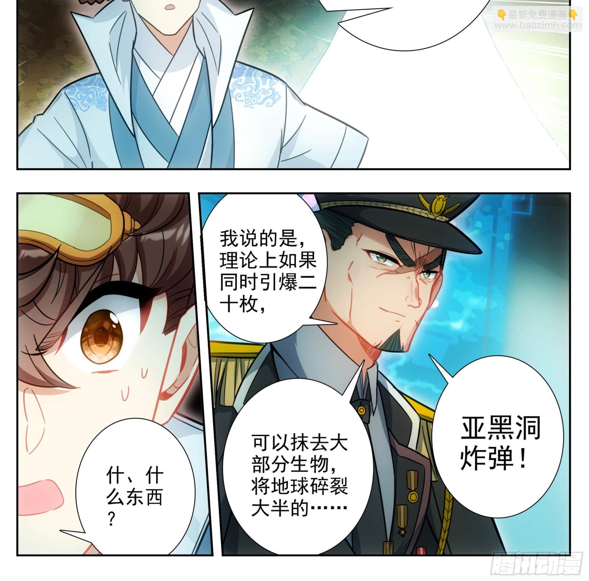 第一百七十四话  惊天大招！-第175话