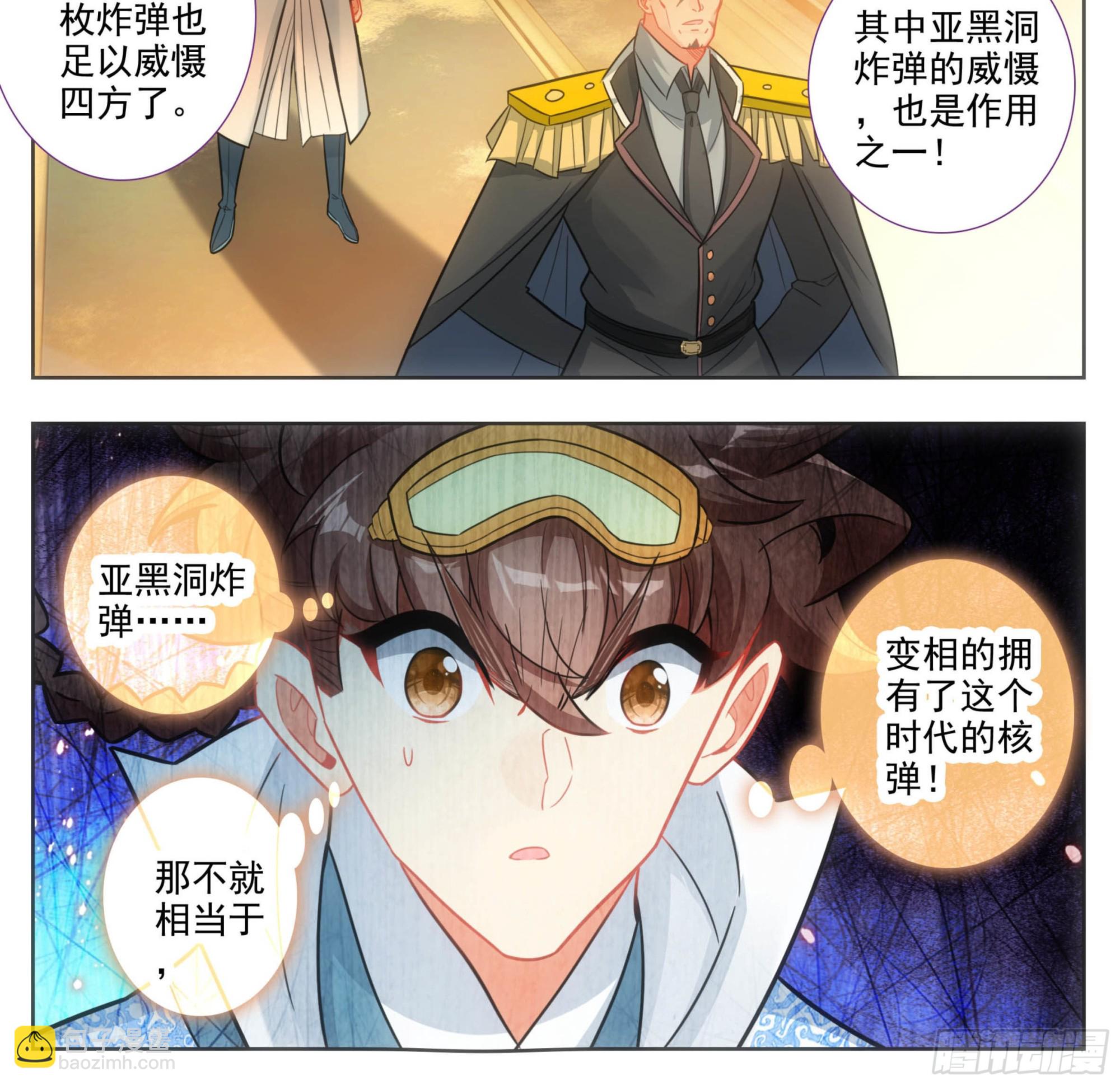 第一百七十四话  惊天大招！-第175话