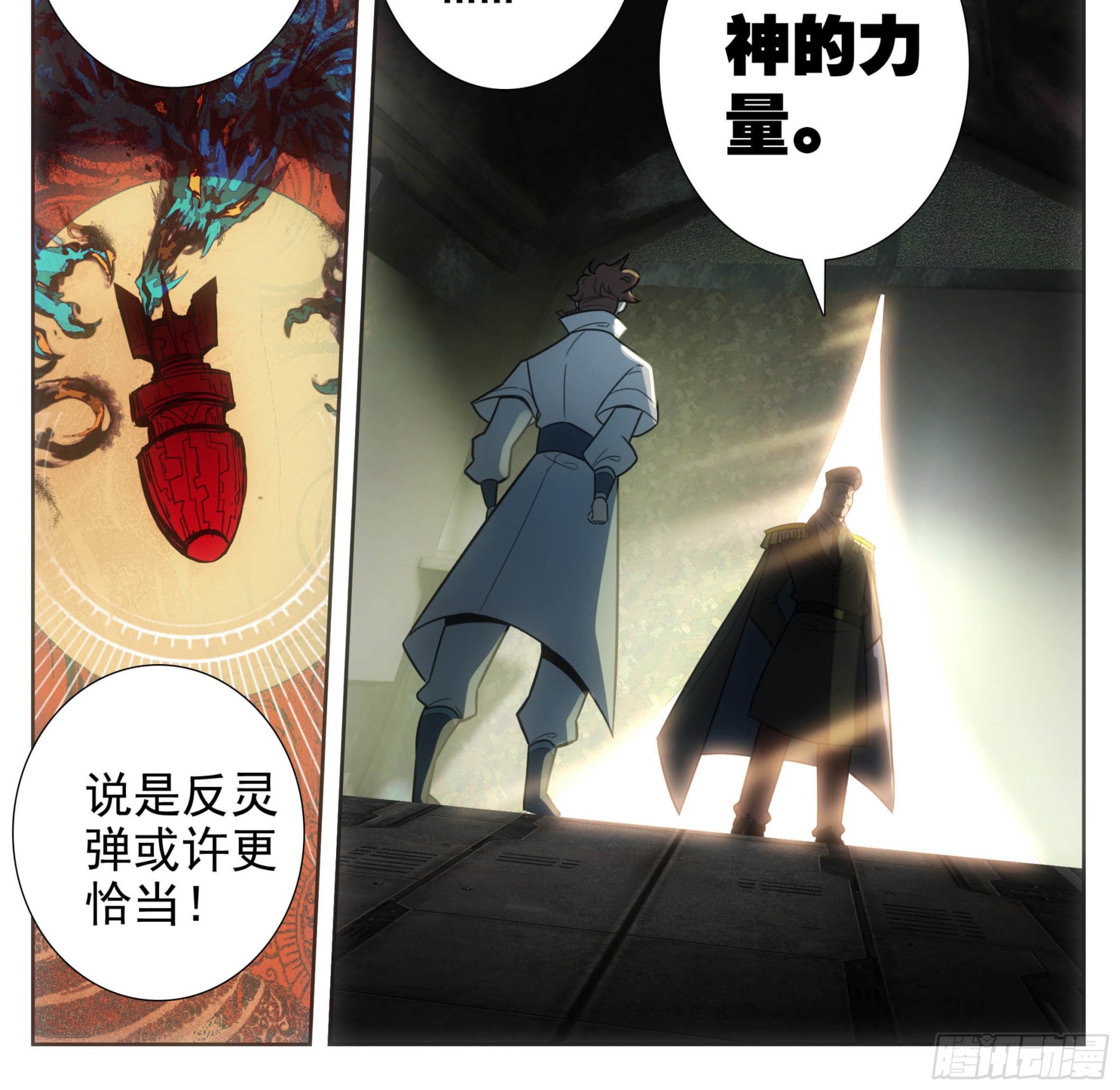 第一百七十四话  惊天大招！-第175话