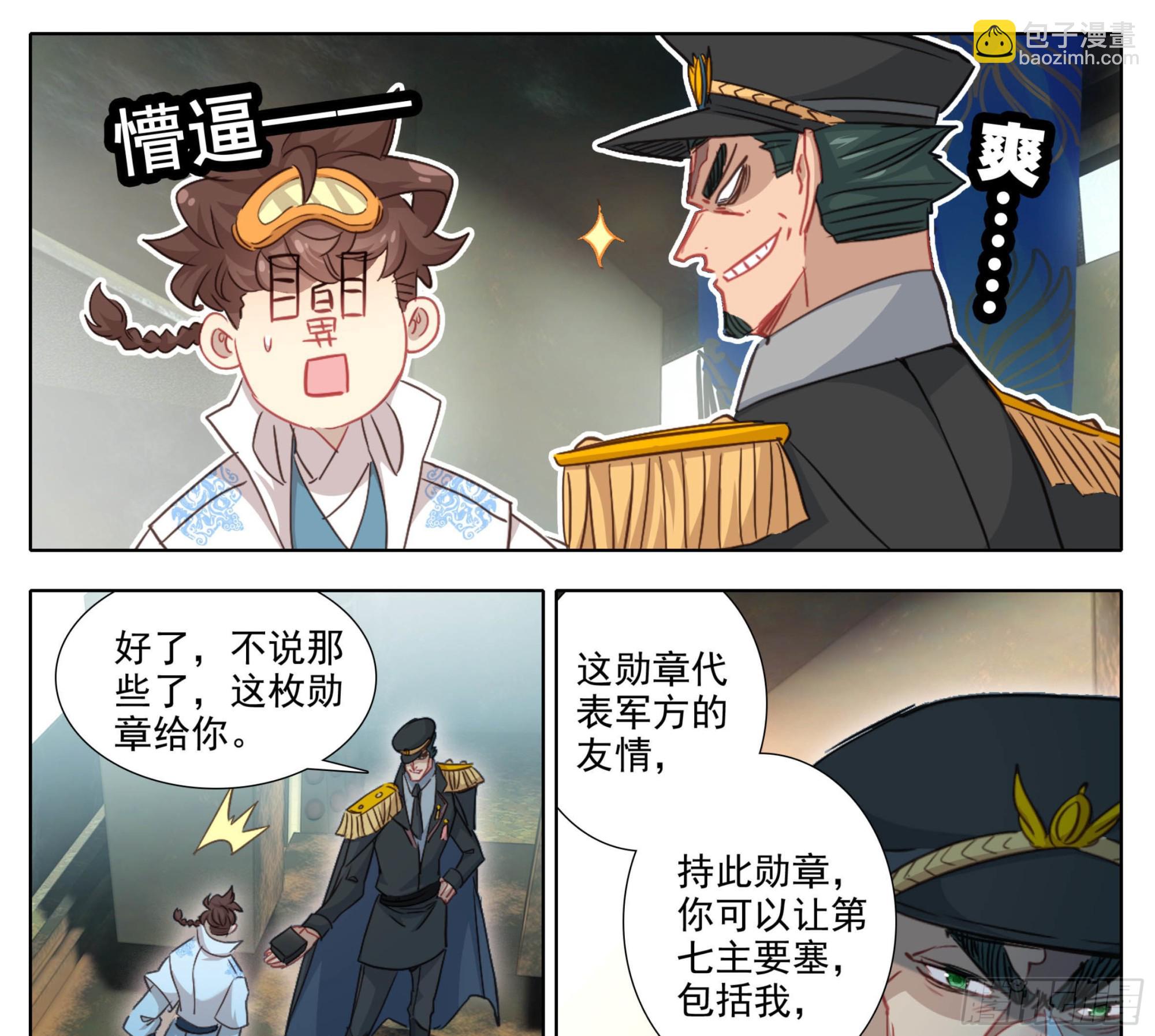 第一百七十四话  惊天大招！-第175话