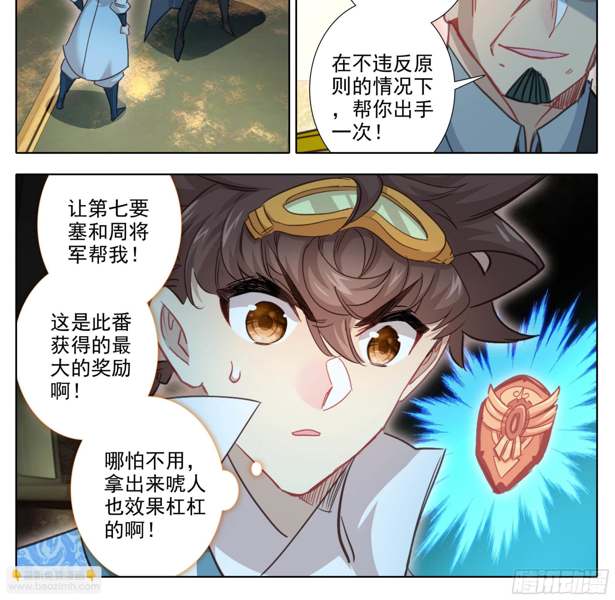 第一百七十四话  惊天大招！-第175话