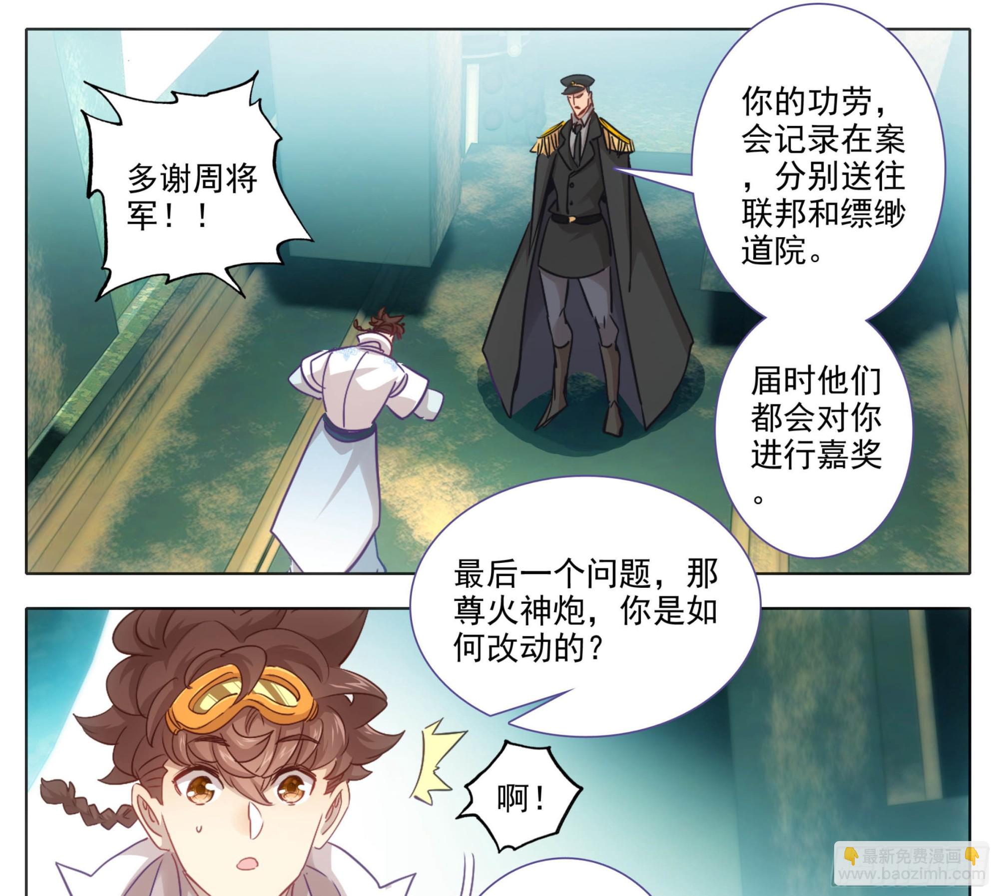第一百七十四话  惊天大招！-第175话
