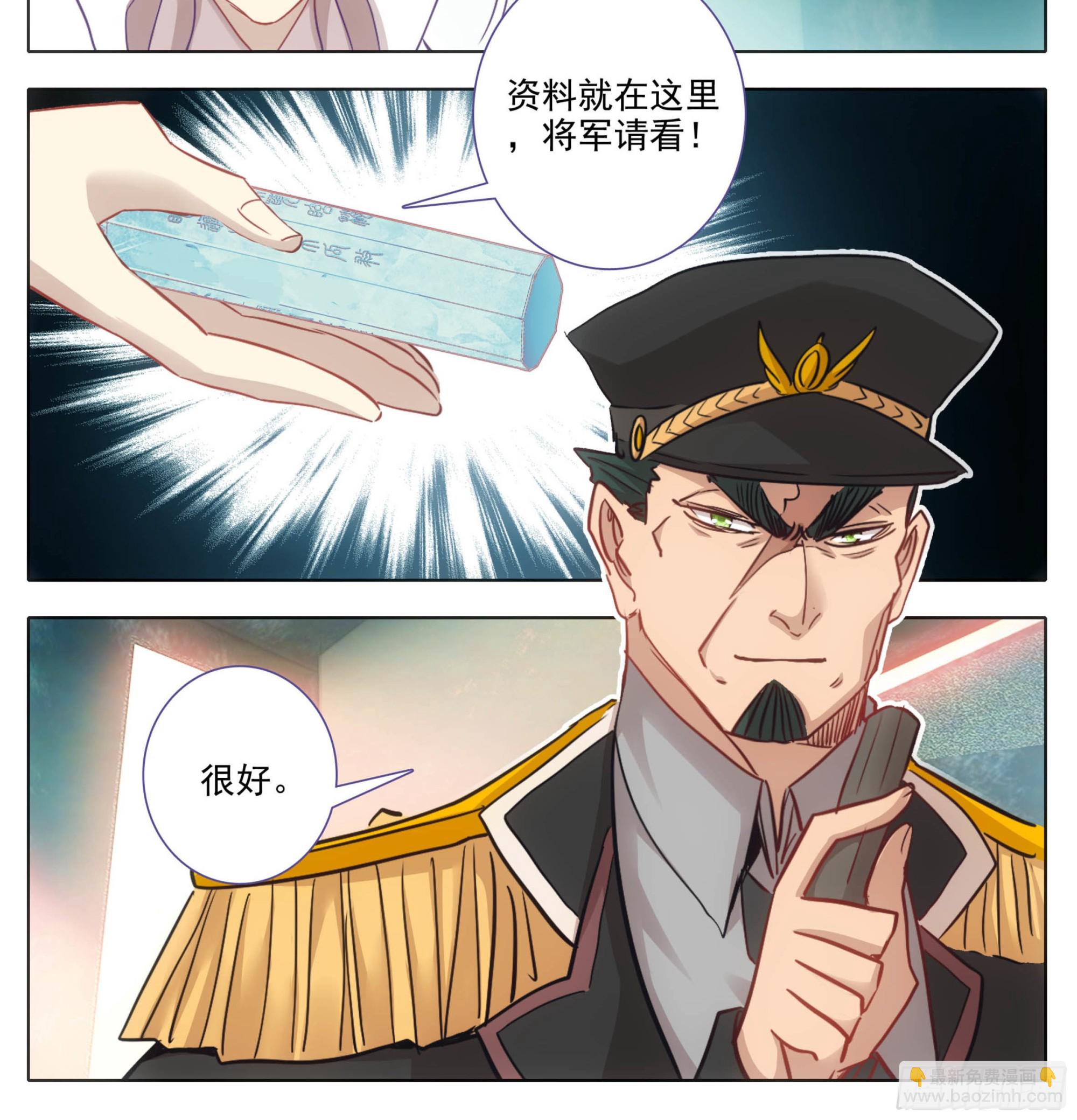 第一百七十四话  惊天大招！-第175话