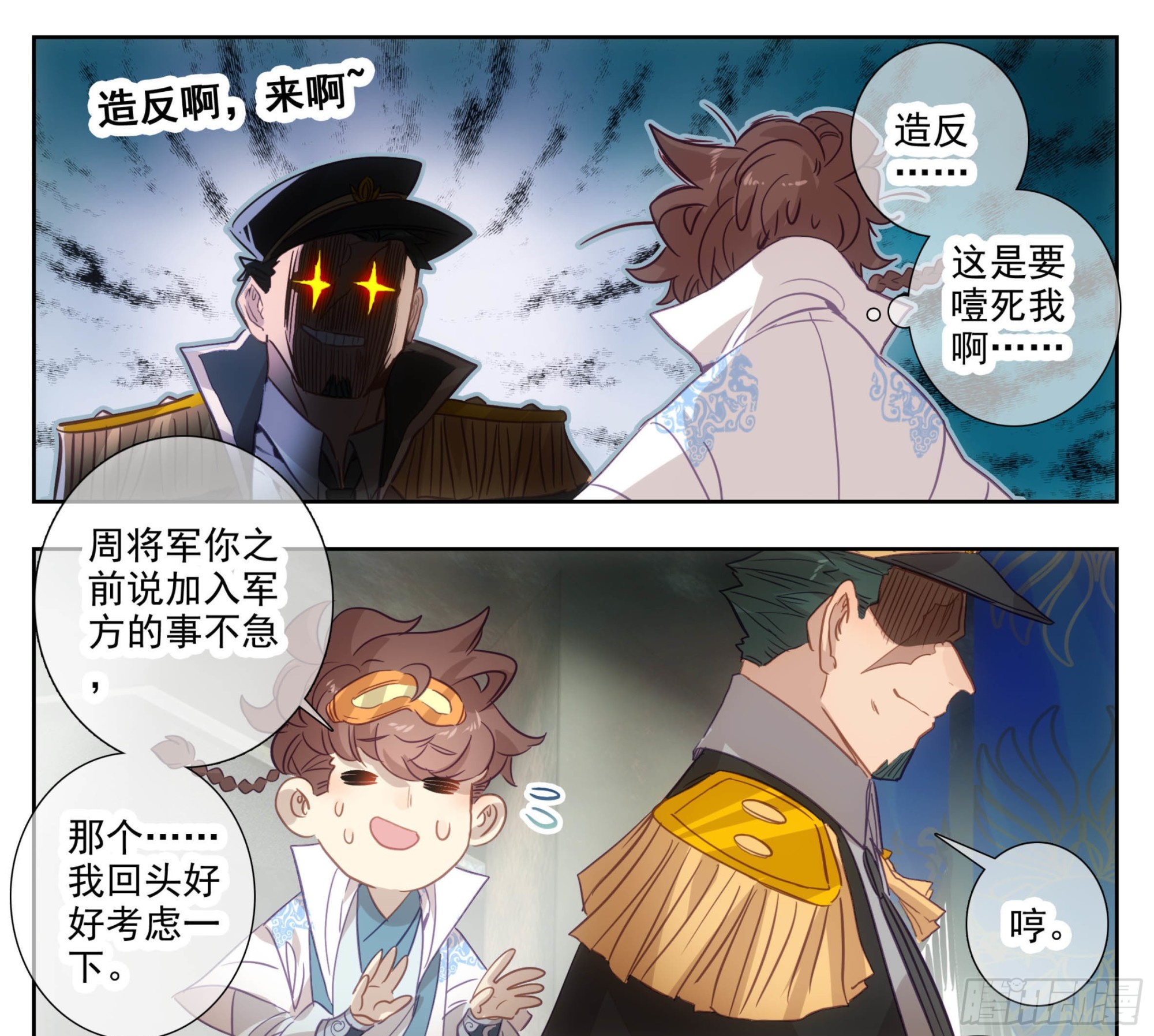 第一百七十四话  惊天大招！-第175话