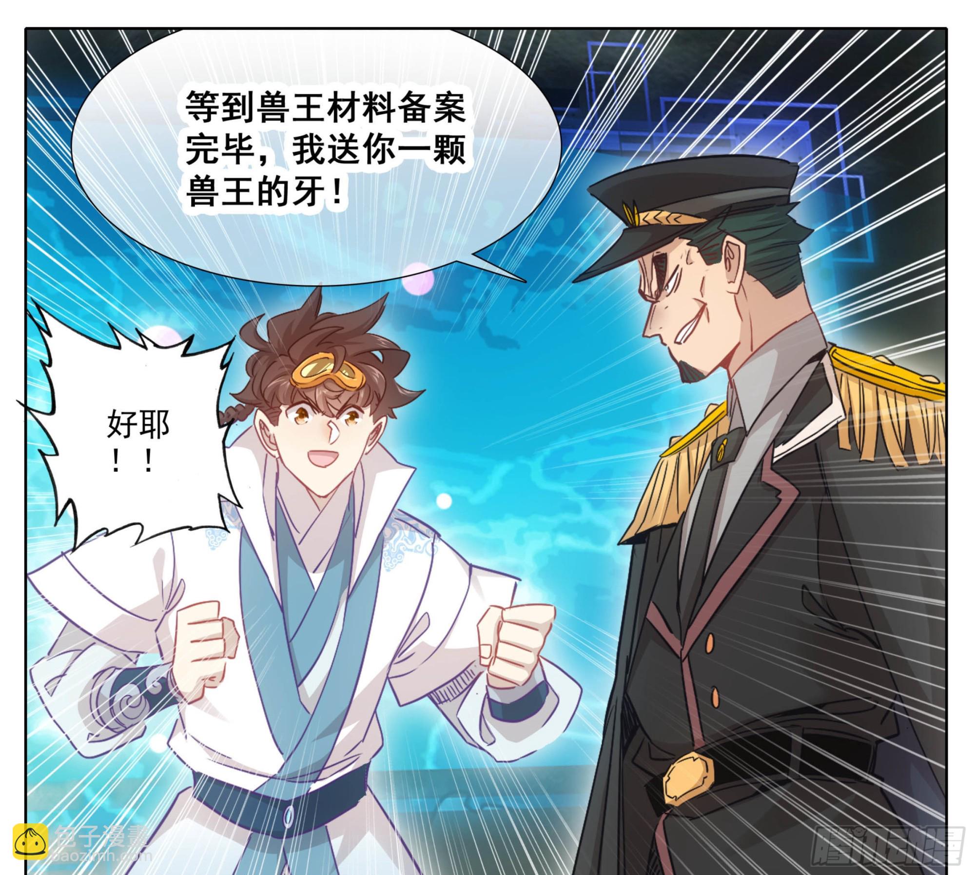 第一百七十四话  惊天大招！-第175话
