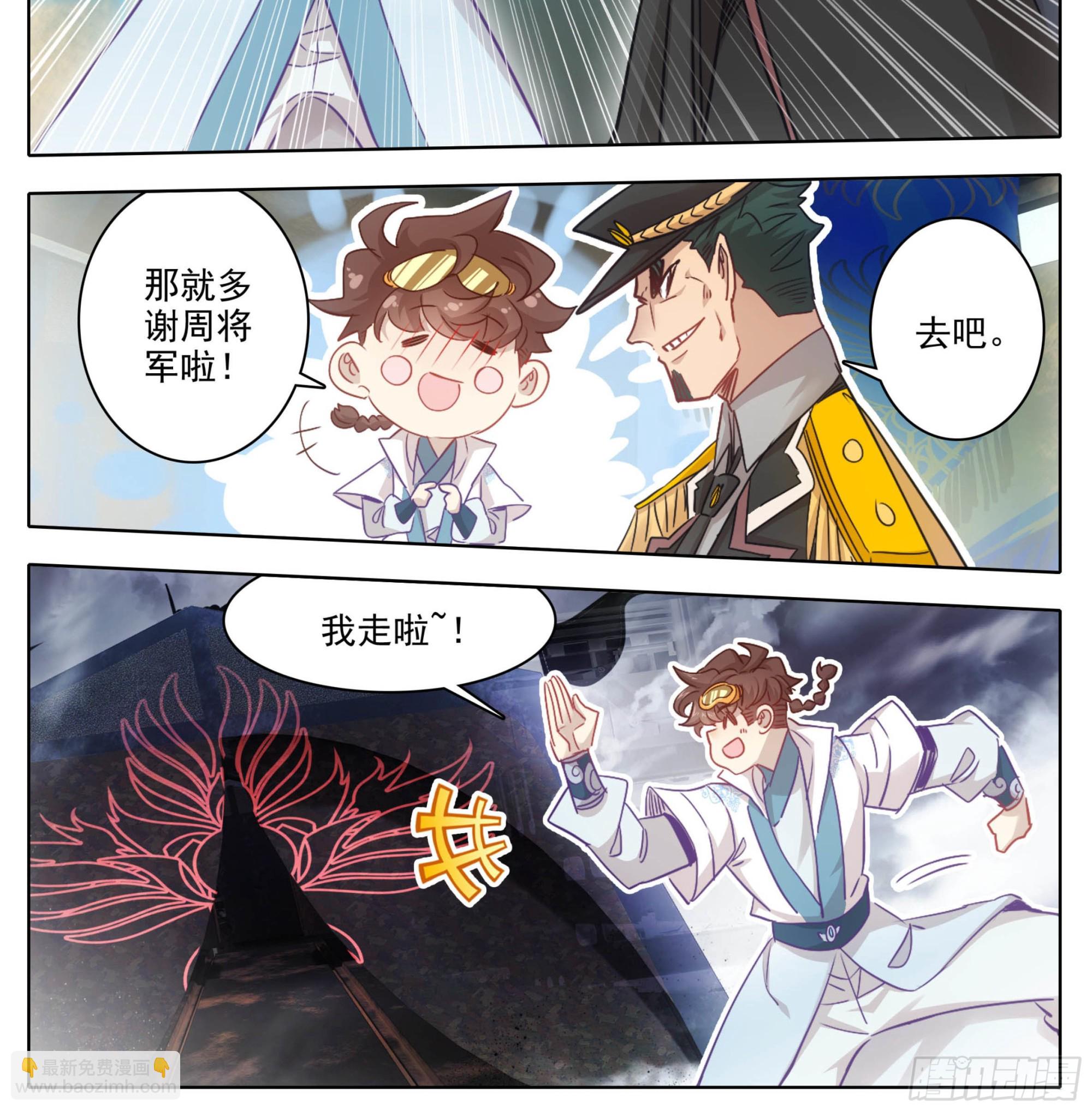 第一百七十四话  惊天大招！-第175话
