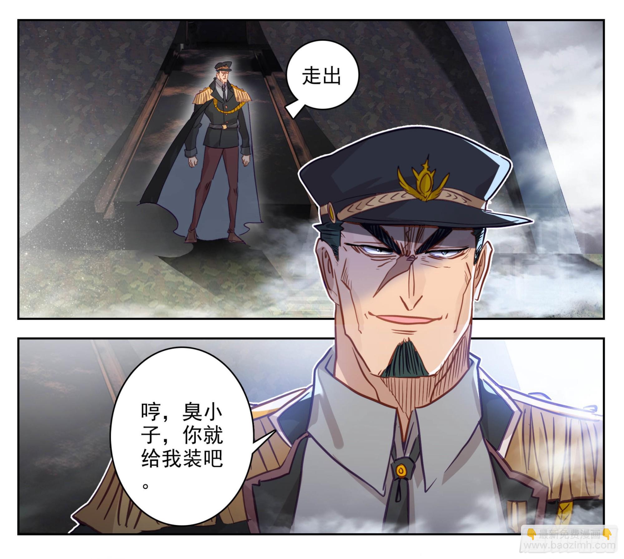 第一百七十四话  惊天大招！-第175话