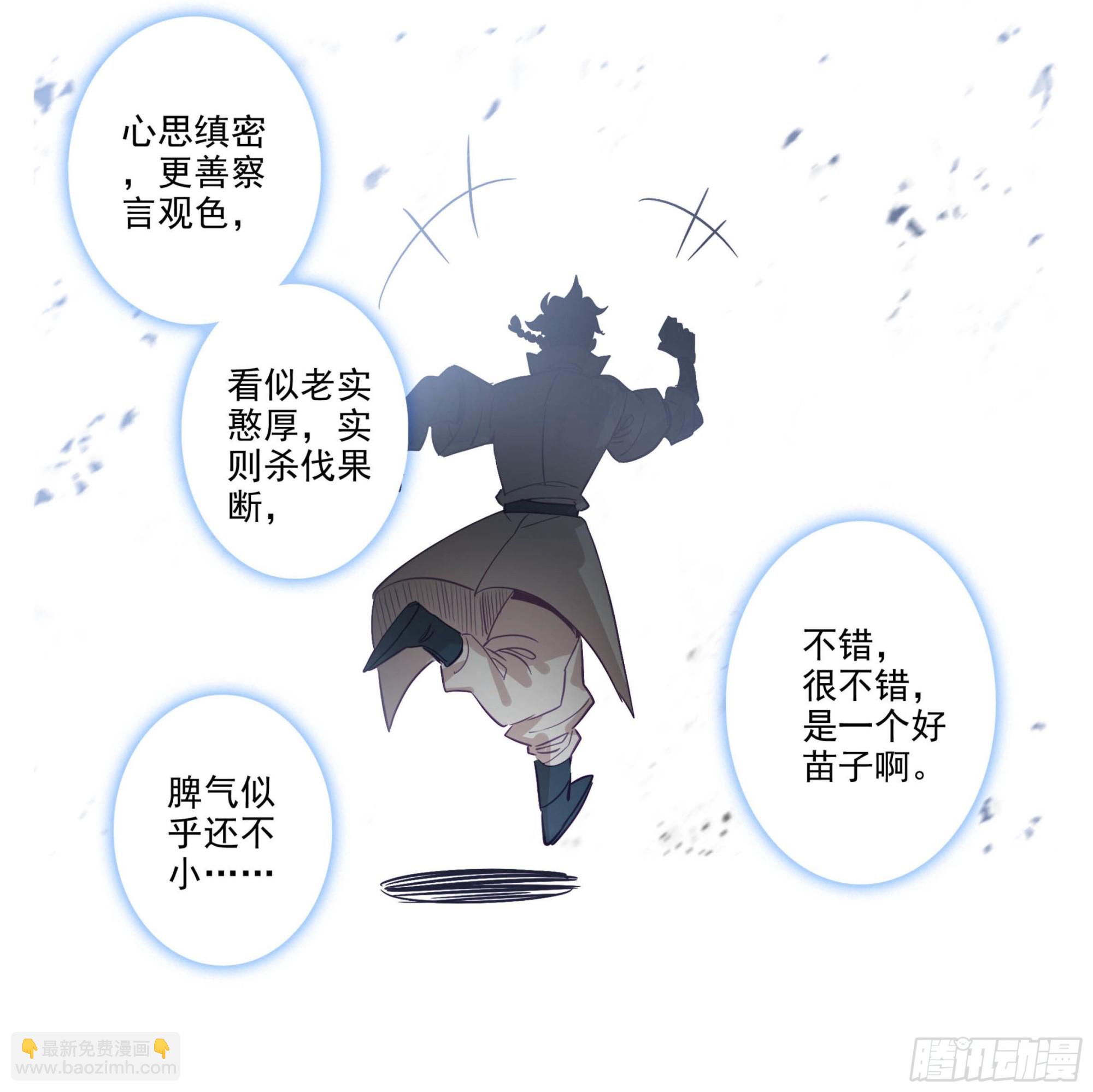 第一百七十四话  惊天大招！-第175话