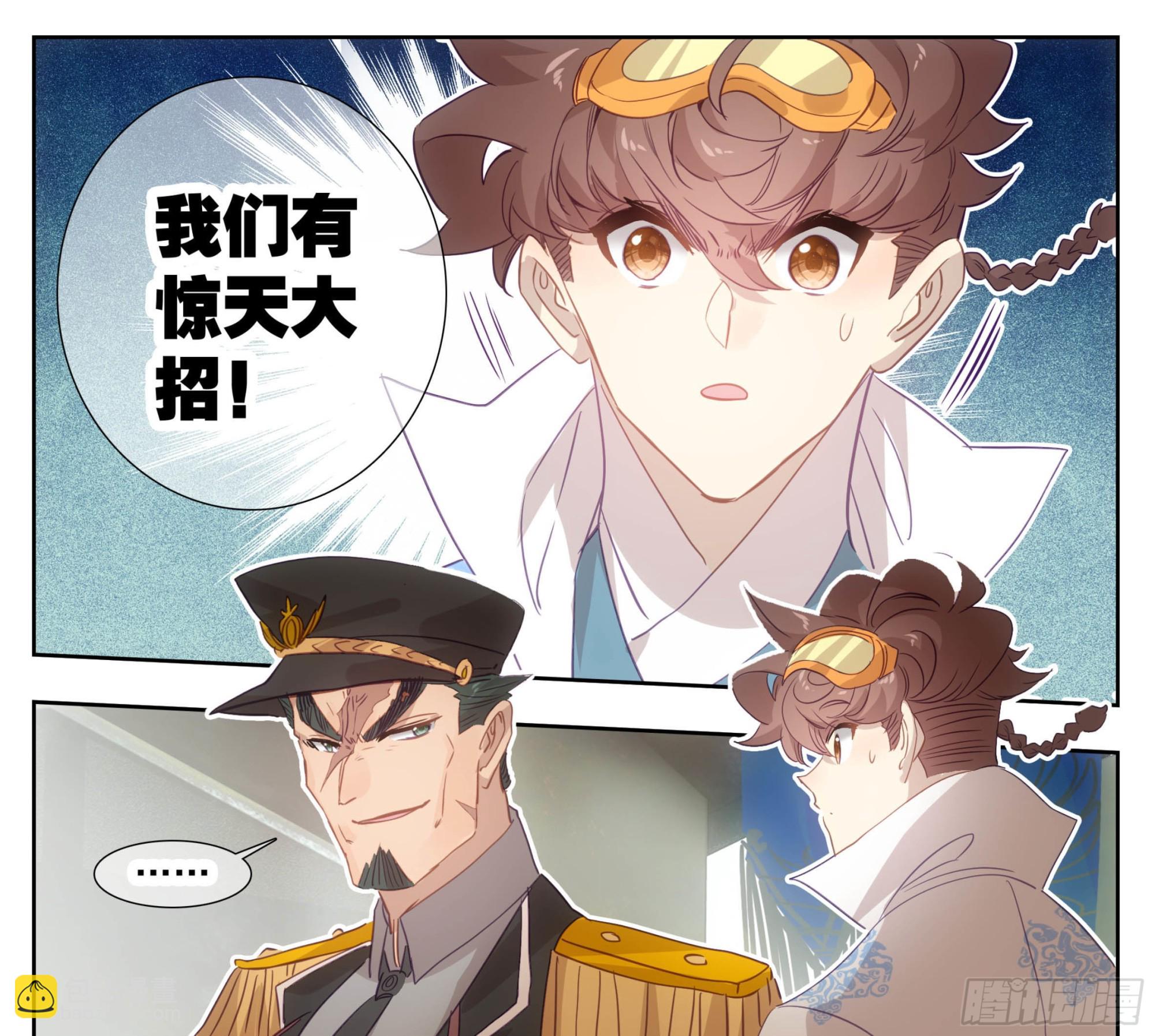 第一百七十四话  惊天大招！-第175话