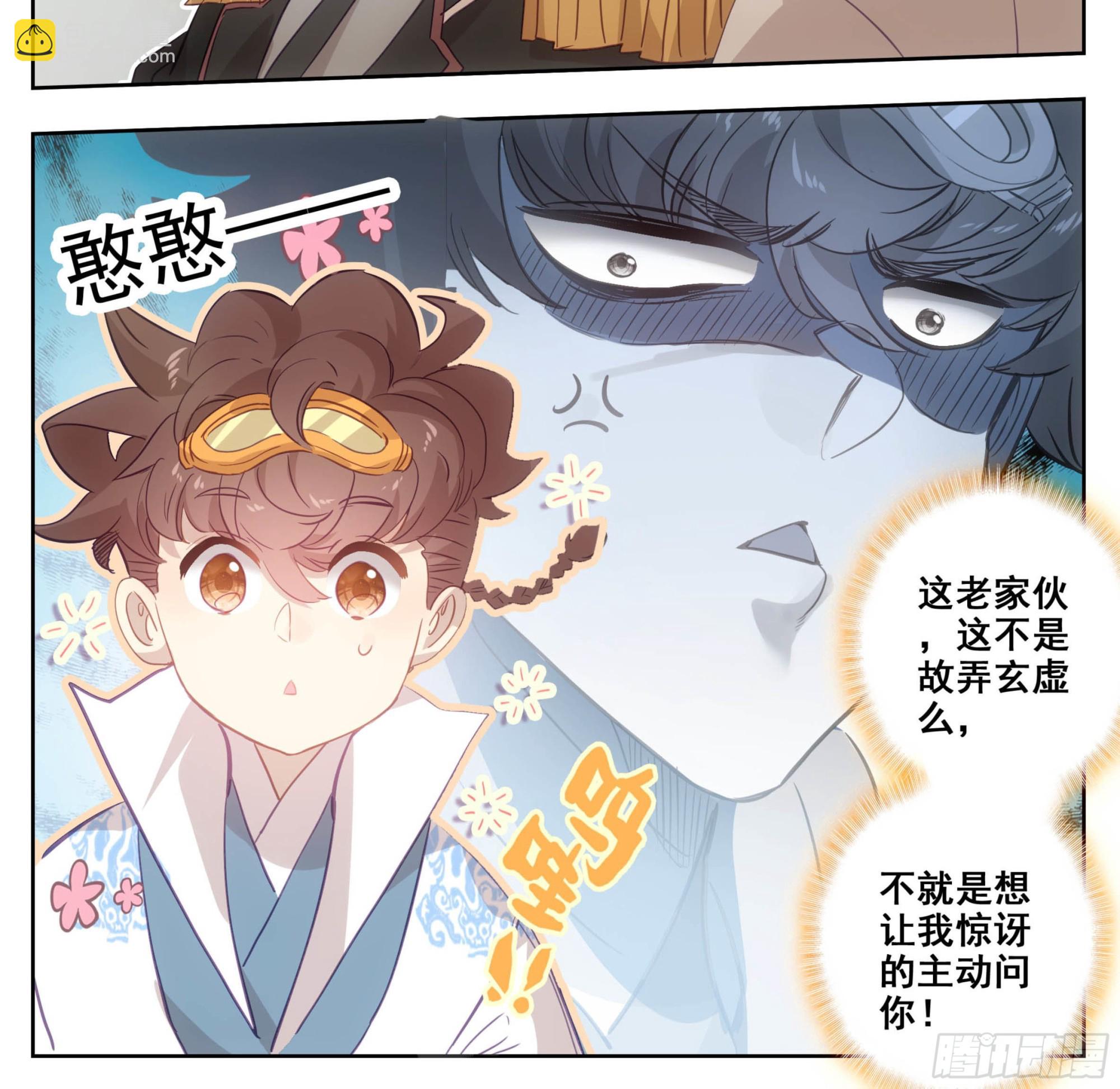 第一百七十四话  惊天大招！-第175话