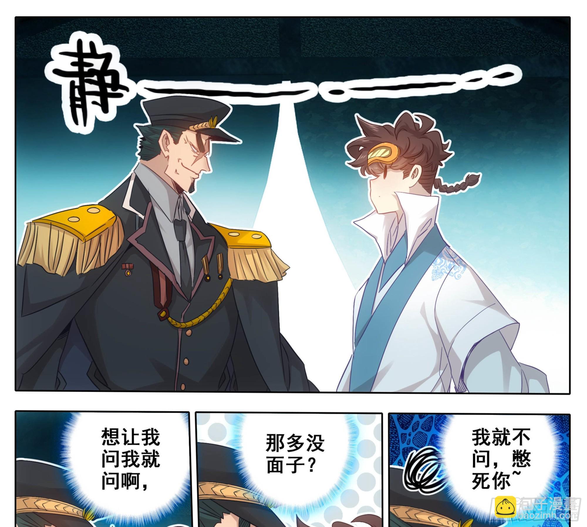 第一百七十四话  惊天大招！-第175话